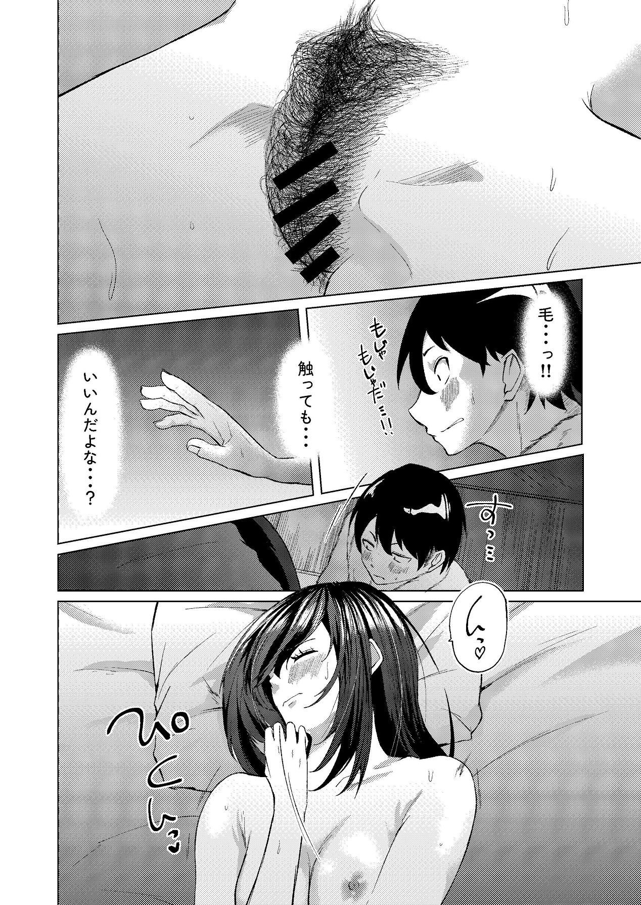 [しなしろKA (ししなしろ)] ちょっと毛深い元同級生とラブホに行った話 [Digital] image number 11