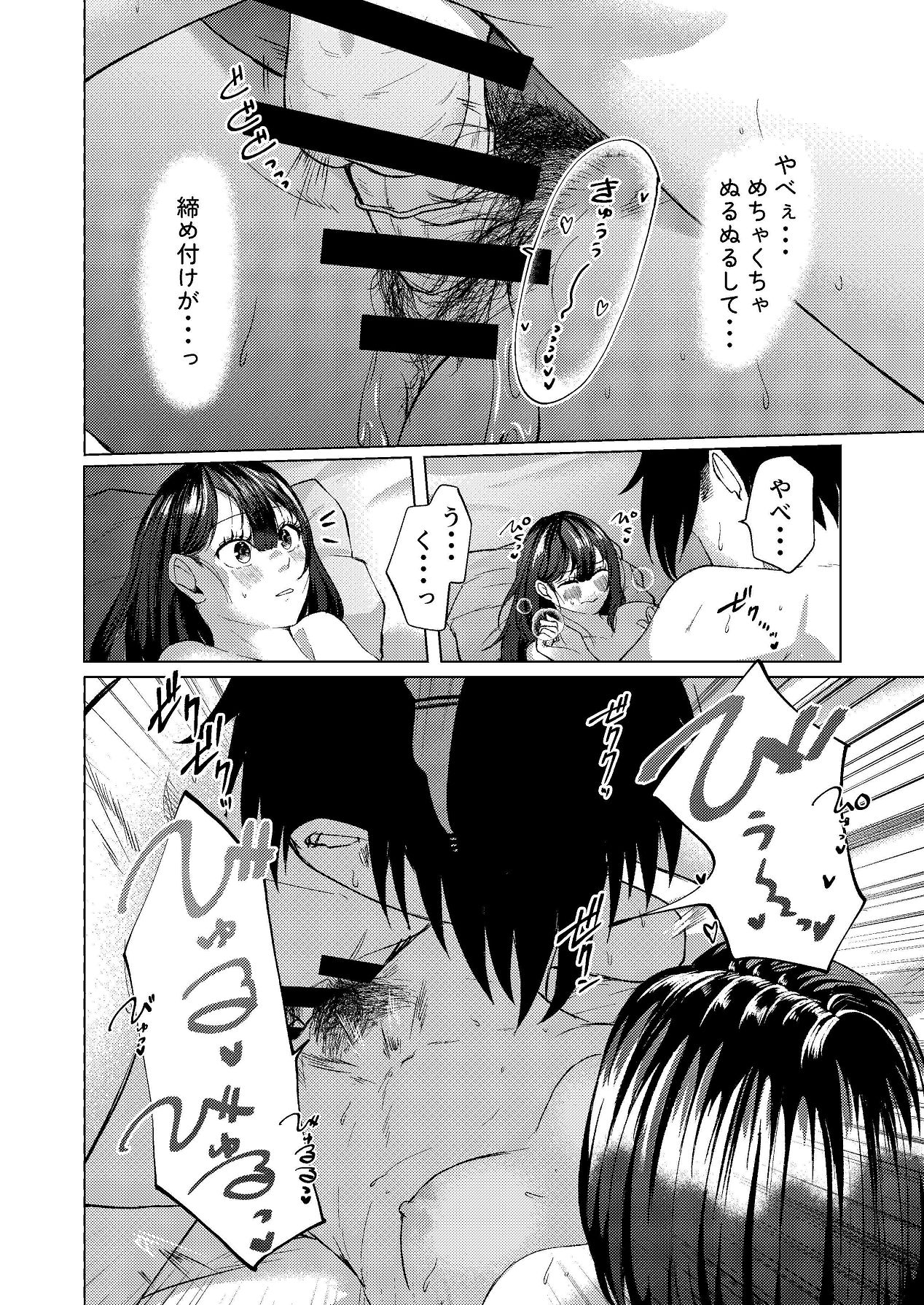 [しなしろKA (ししなしろ)] ちょっと毛深い元同級生とラブホに行った話 [Digital] image number 17