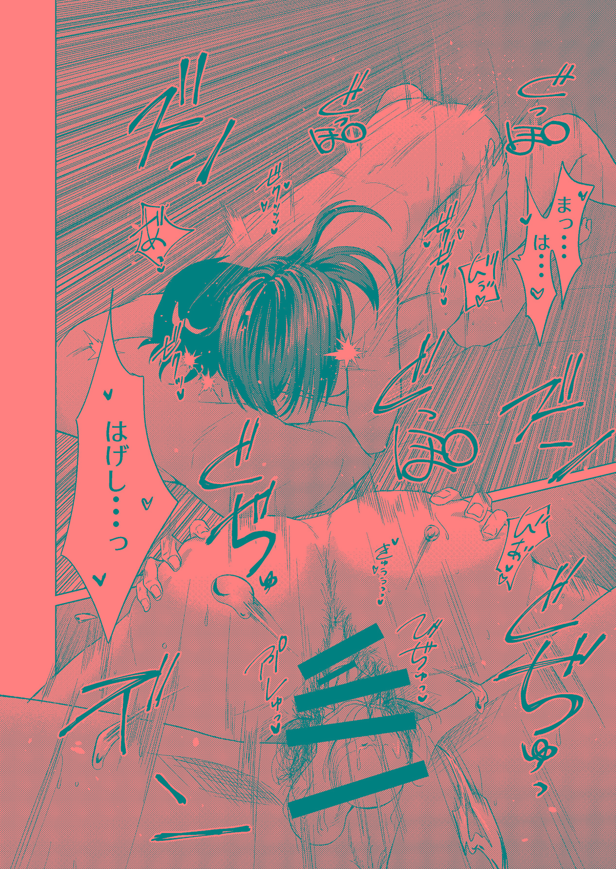 [しなしろKA (ししなしろ)] ちょっと毛深い元同級生とラブホに行った話 [Digital] image number 23