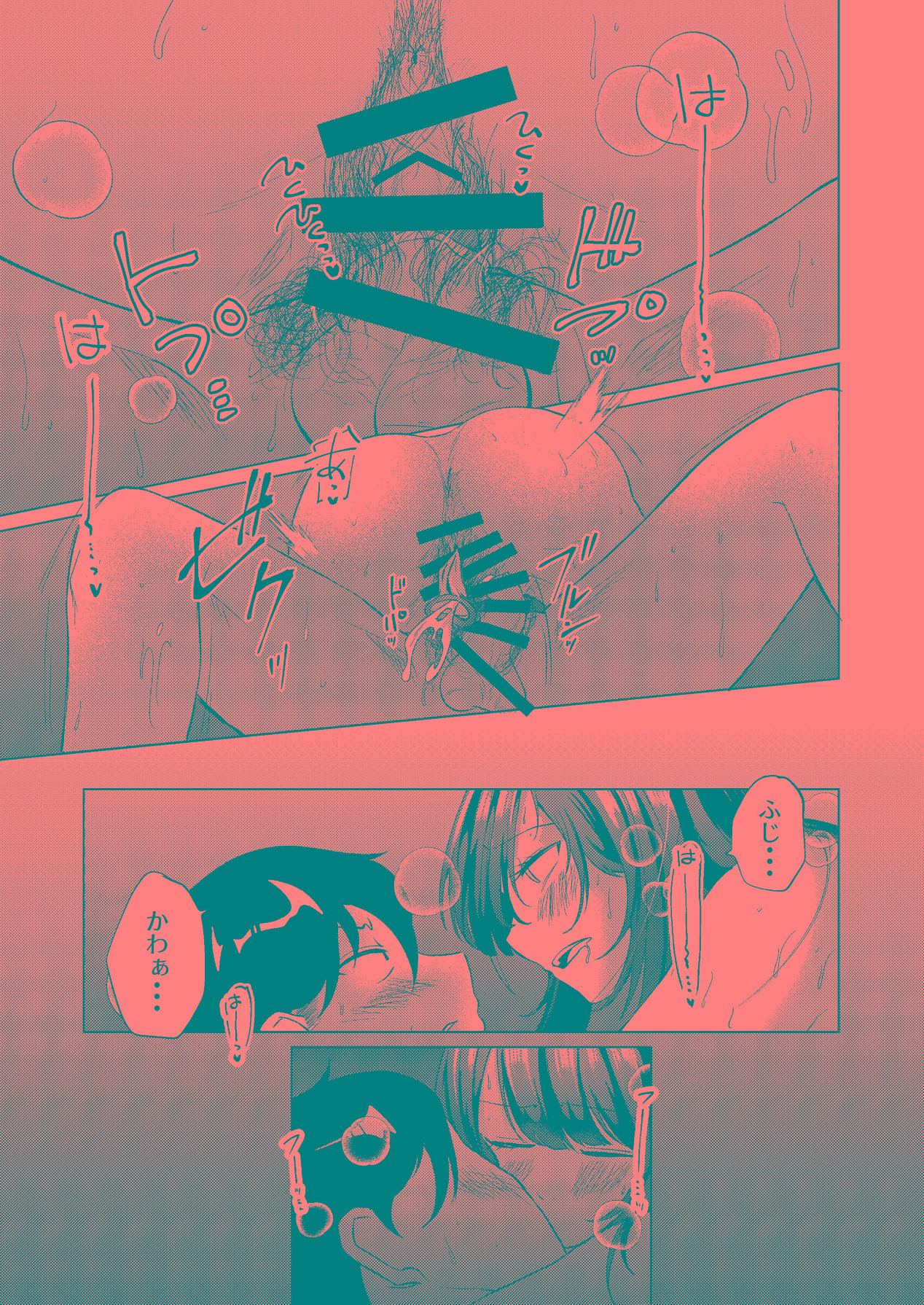 [しなしろKA (ししなしろ)] ちょっと毛深い元同級生とラブホに行った話 [Digital] image number 26