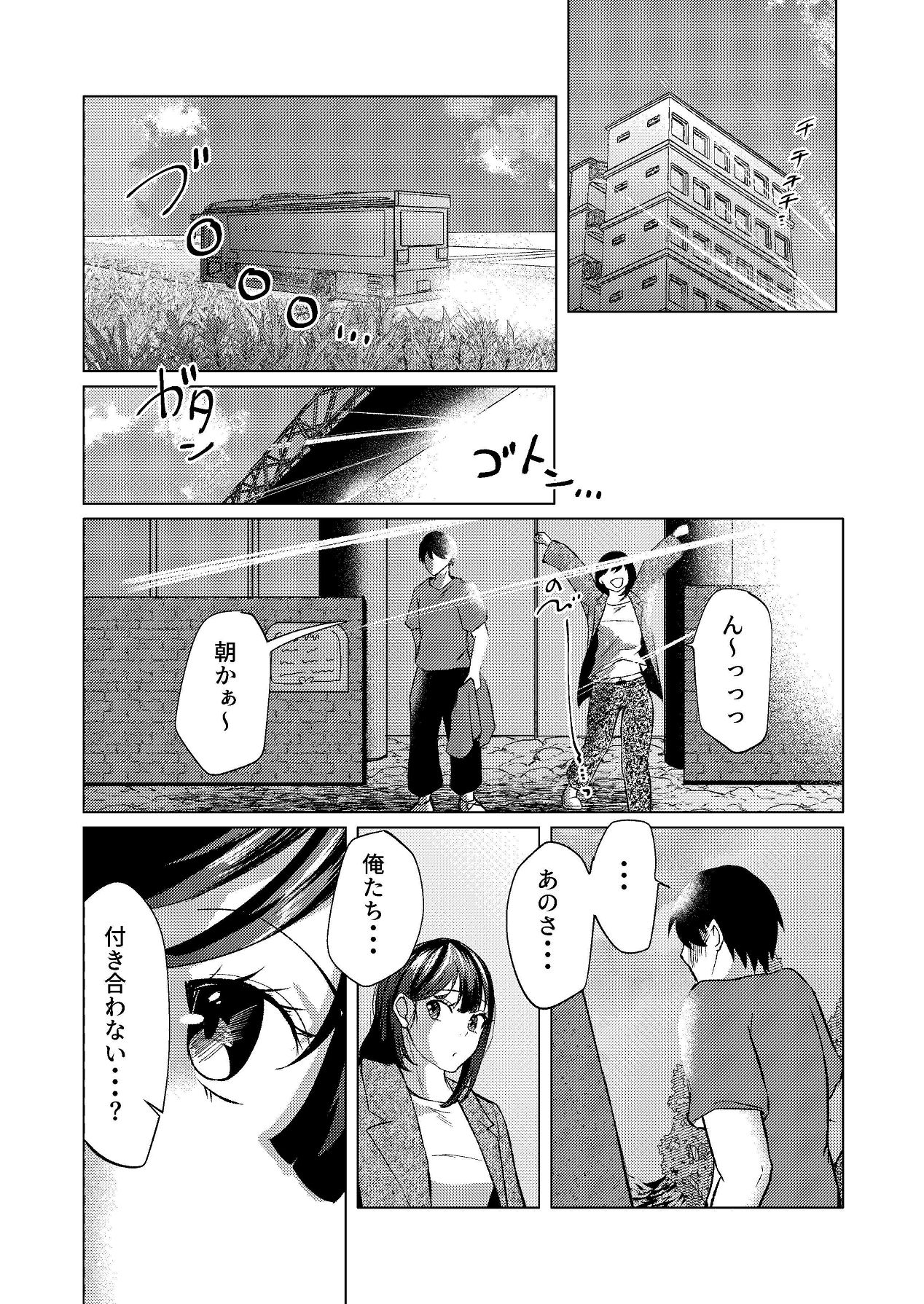 [しなしろKA (ししなしろ)] ちょっと毛深い元同級生とラブホに行った話 [Digital] image number 27