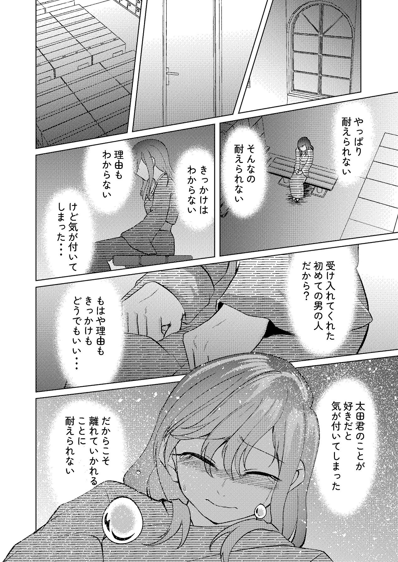 [しなしろKA (ししなしろ)] 超デカクリで超剛毛なセンパイとむちむちな幼馴染とオナニーとか3Pをする [Digital] 15eme image