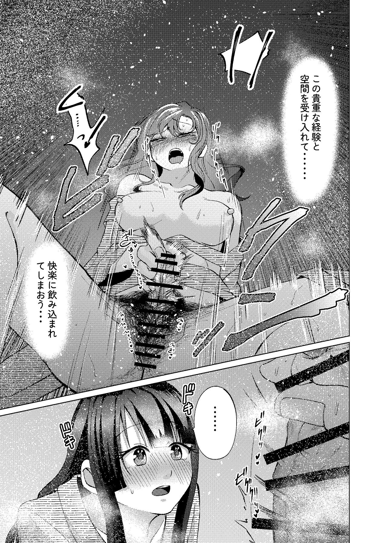 [しなしろKA (ししなしろ)] 超デカクリで超剛毛なセンパイとむちむちな幼馴染とオナニーとか3Pをする [Digital] 30eme image