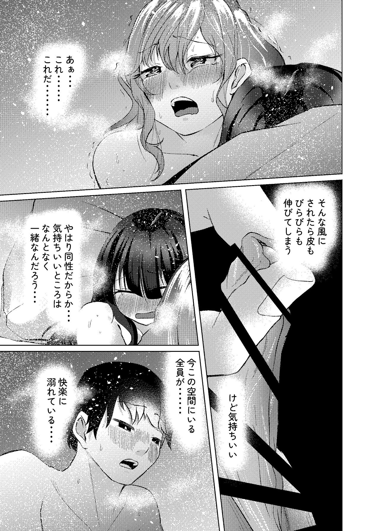 [しなしろKA (ししなしろ)] 超デカクリで超剛毛なセンパイとむちむちな幼馴染とオナニーとか3Pをする [Digital] 42eme image