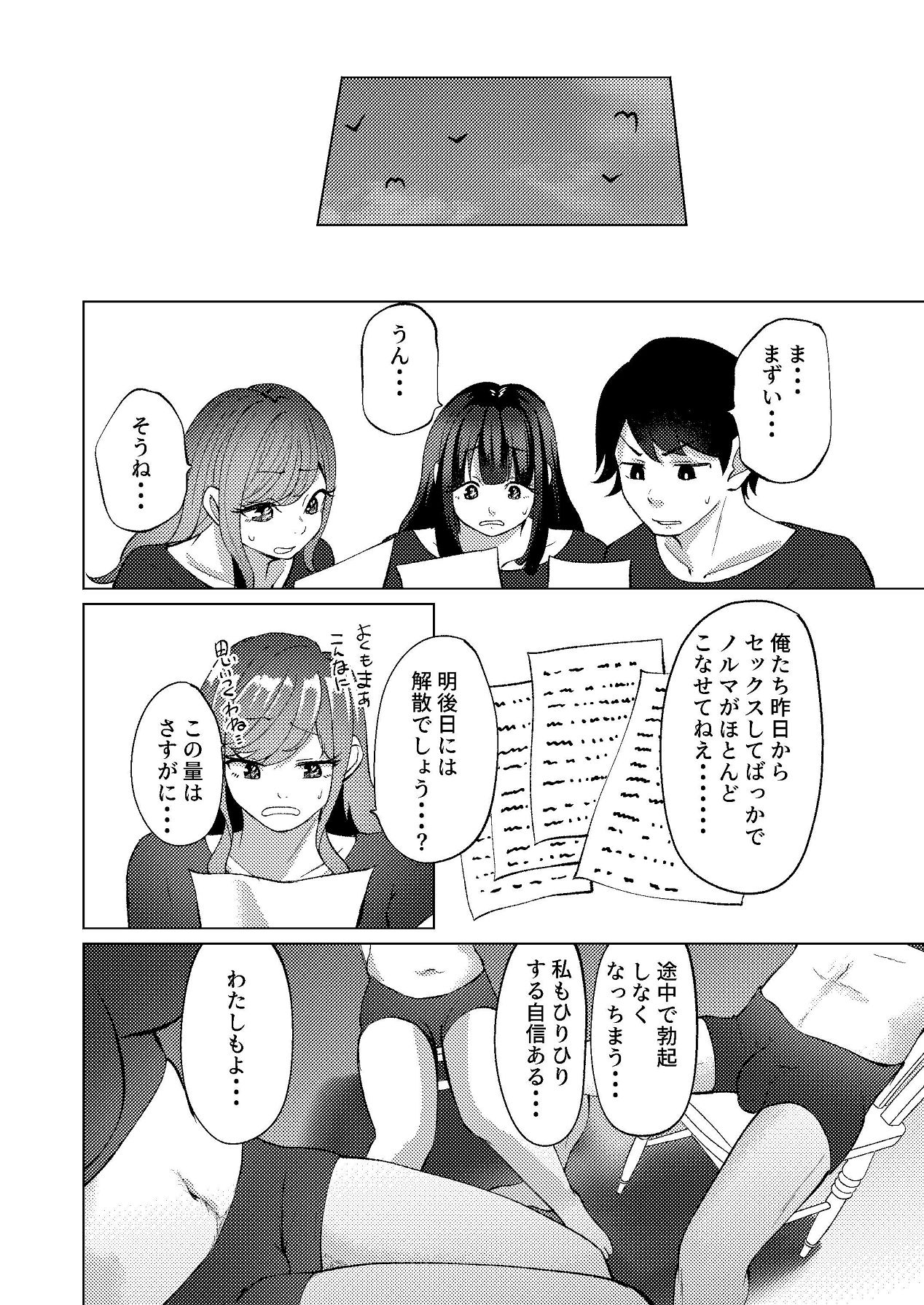 [しなしろKA (ししなしろ)] 超デカクリで超剛毛なセンパイとむちむちな幼馴染とオナニーとか3Pをする [Digital] 59eme image