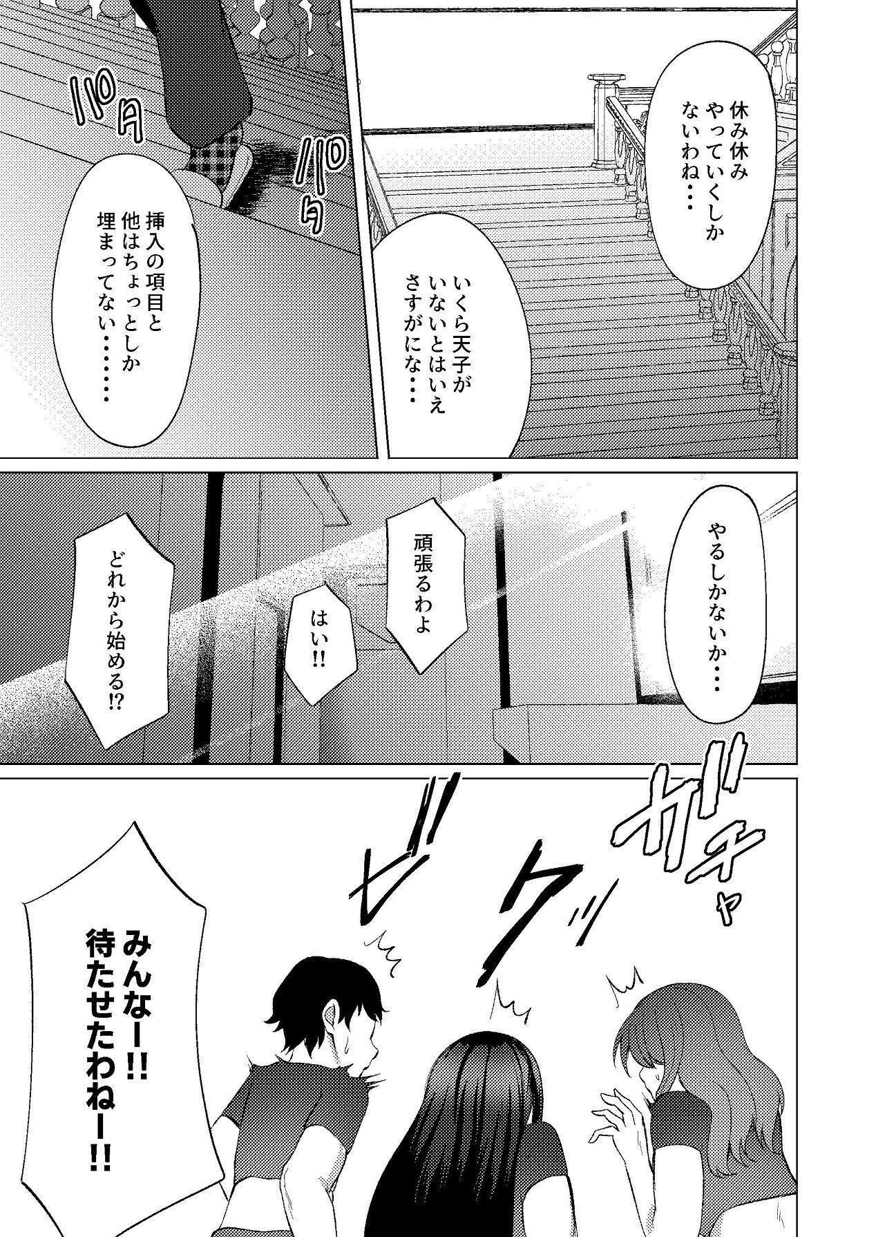 [しなしろKA (ししなしろ)] 超デカクリで超剛毛なセンパイとむちむちな幼馴染とオナニーとか3Pをする [Digital] 60eme image