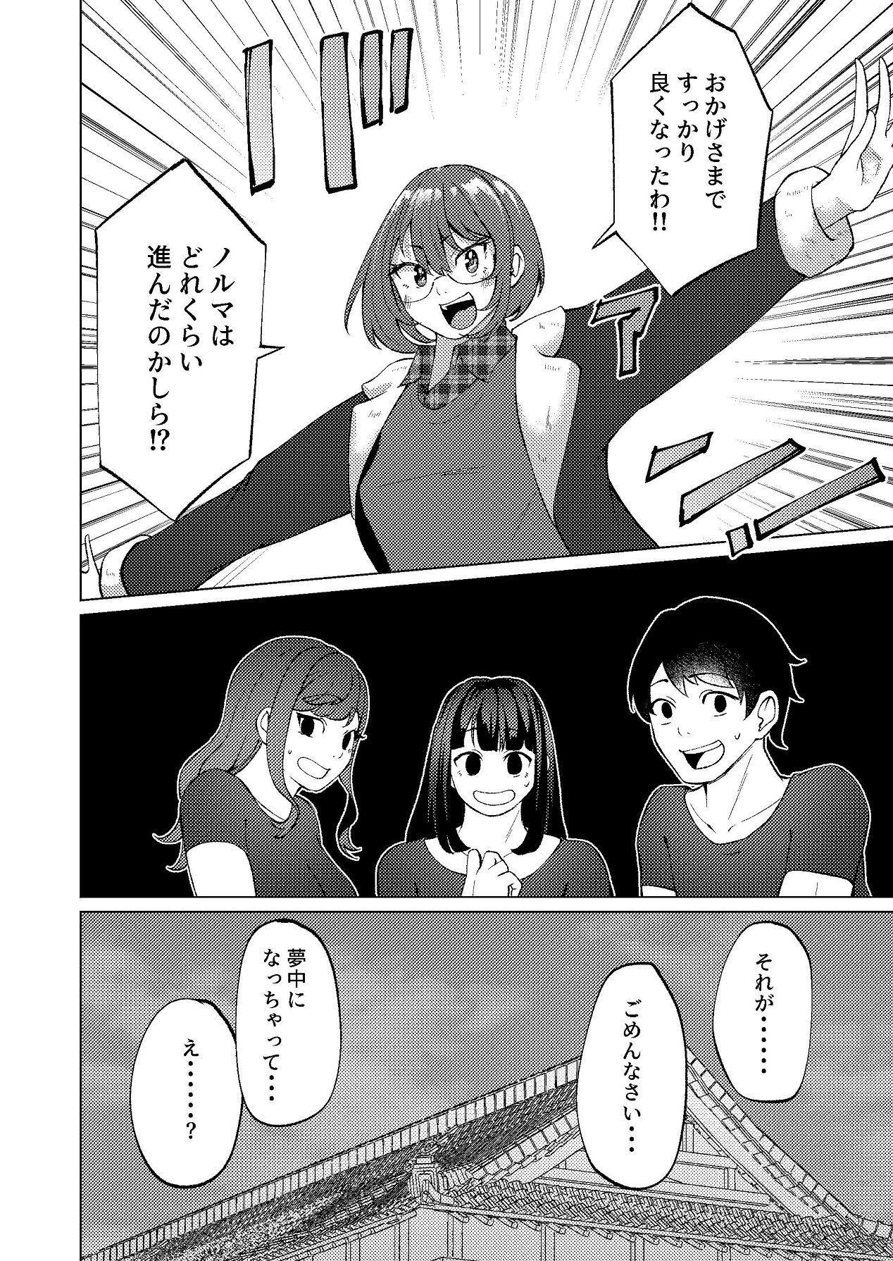 [しなしろKA (ししなしろ)] 超デカクリで超剛毛なセンパイとむちむちな幼馴染とオナニーとか3Pをする [Digital] 61eme image