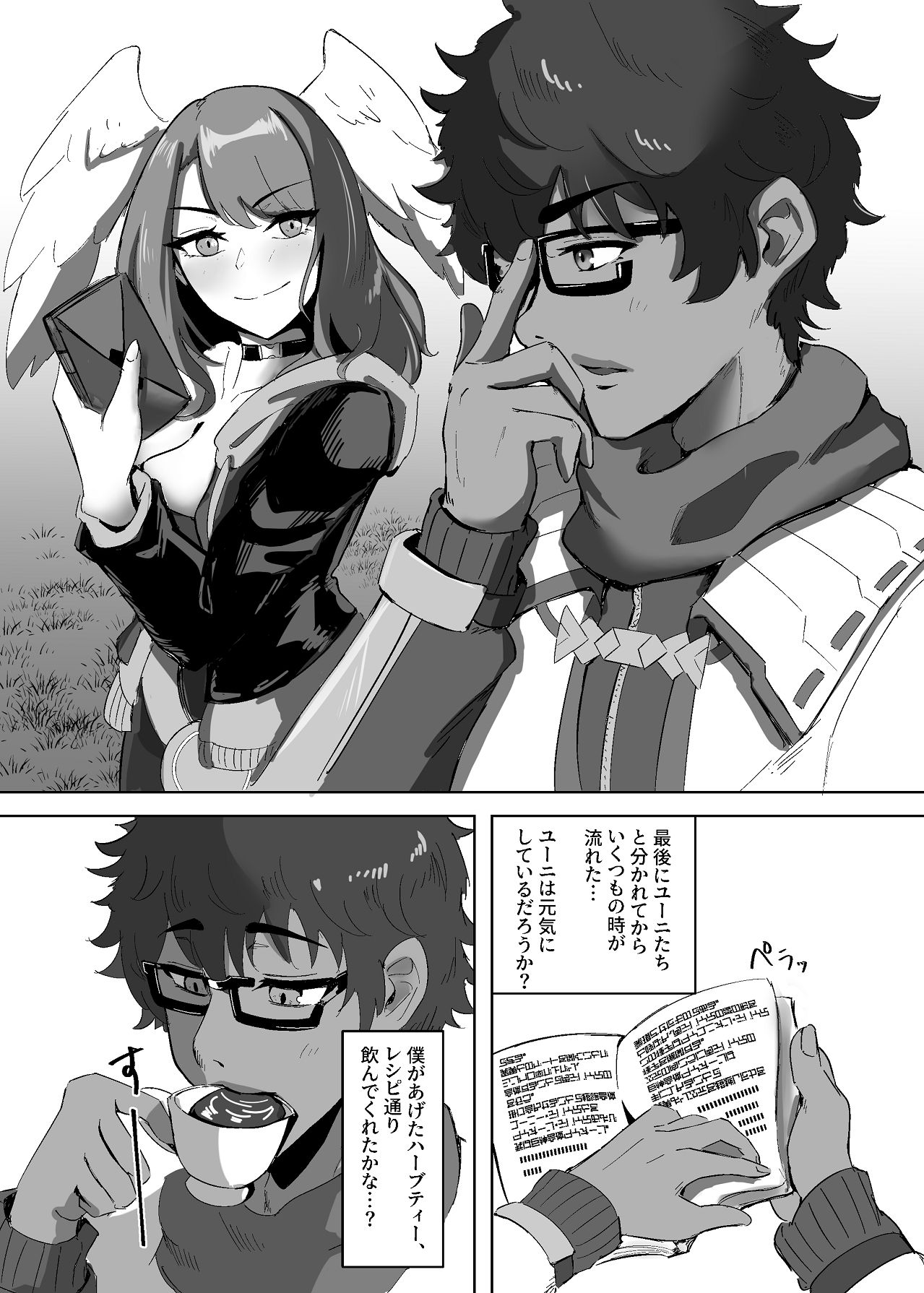 [TimoSAN (ティモさん)] タイオン x ユーニ ふたりのサンクチュアリ (ゼノブレイド3) [Digital] image number 3