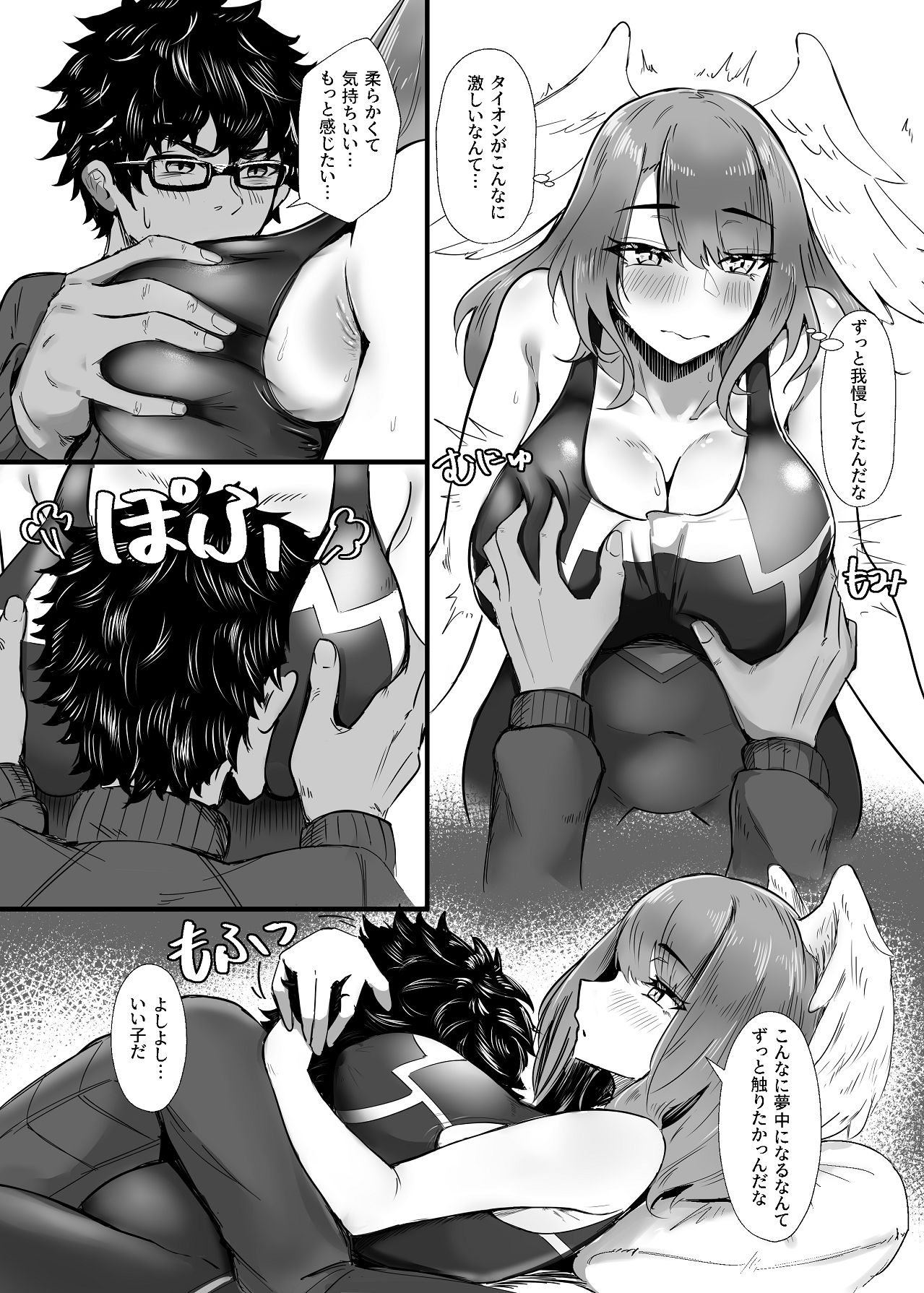 [TimoSAN (ティモさん)] タイオン x ユーニ ふたりのサンクチュアリ (ゼノブレイド3) [Digital] image number 12