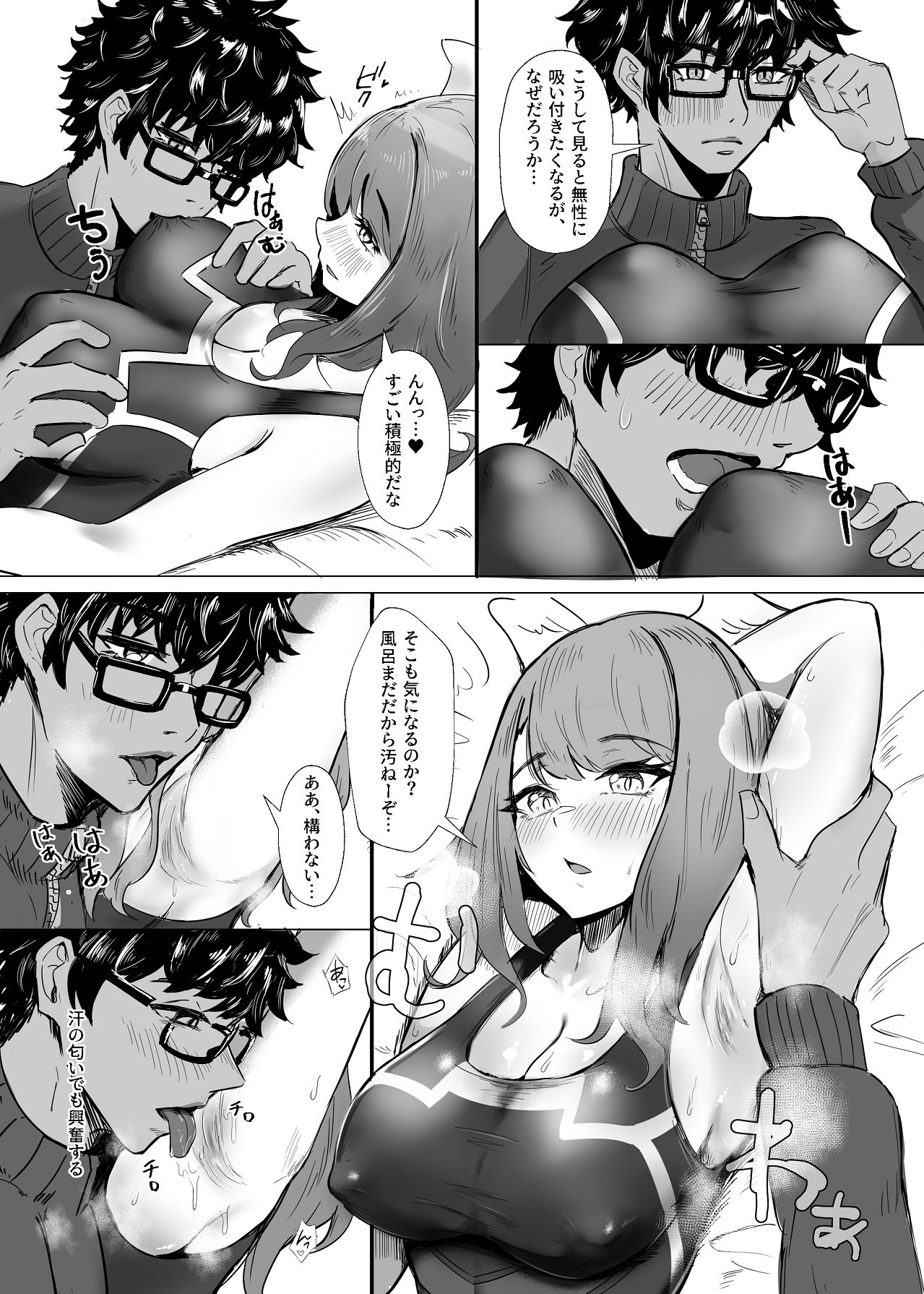 [TimoSAN (ティモさん)] タイオン x ユーニ ふたりのサンクチュアリ (ゼノブレイド3) [Digital] image number 13