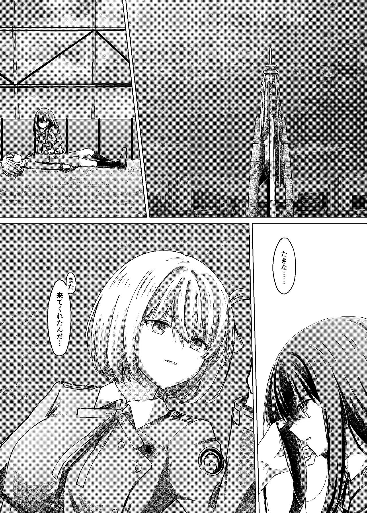 [Kage Ichiba (kageo)] Star gaze (Lycoris Recoil) [Digital] imagen número 3