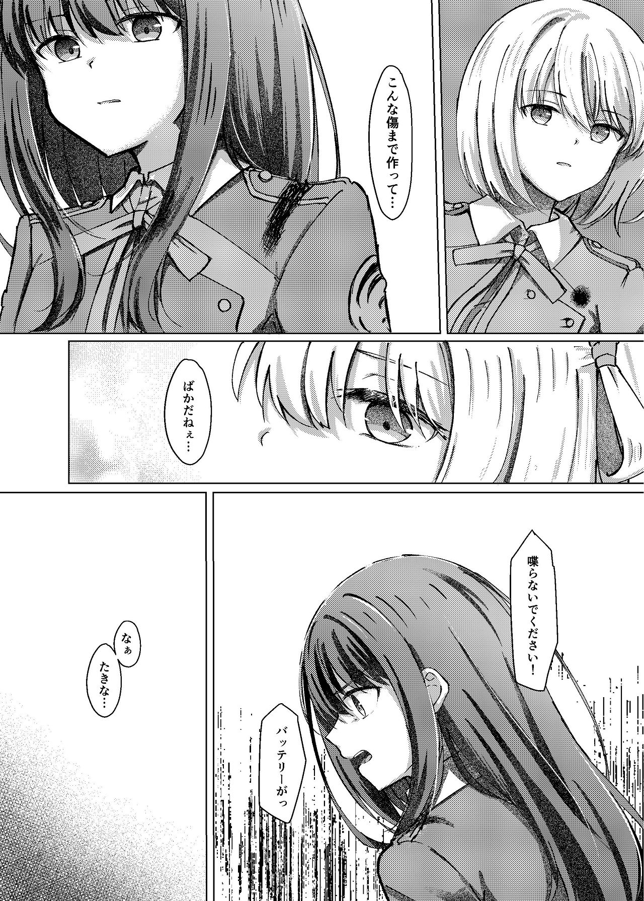 [Kage Ichiba (kageo)] Star gaze (Lycoris Recoil) [Digital] imagen número 4