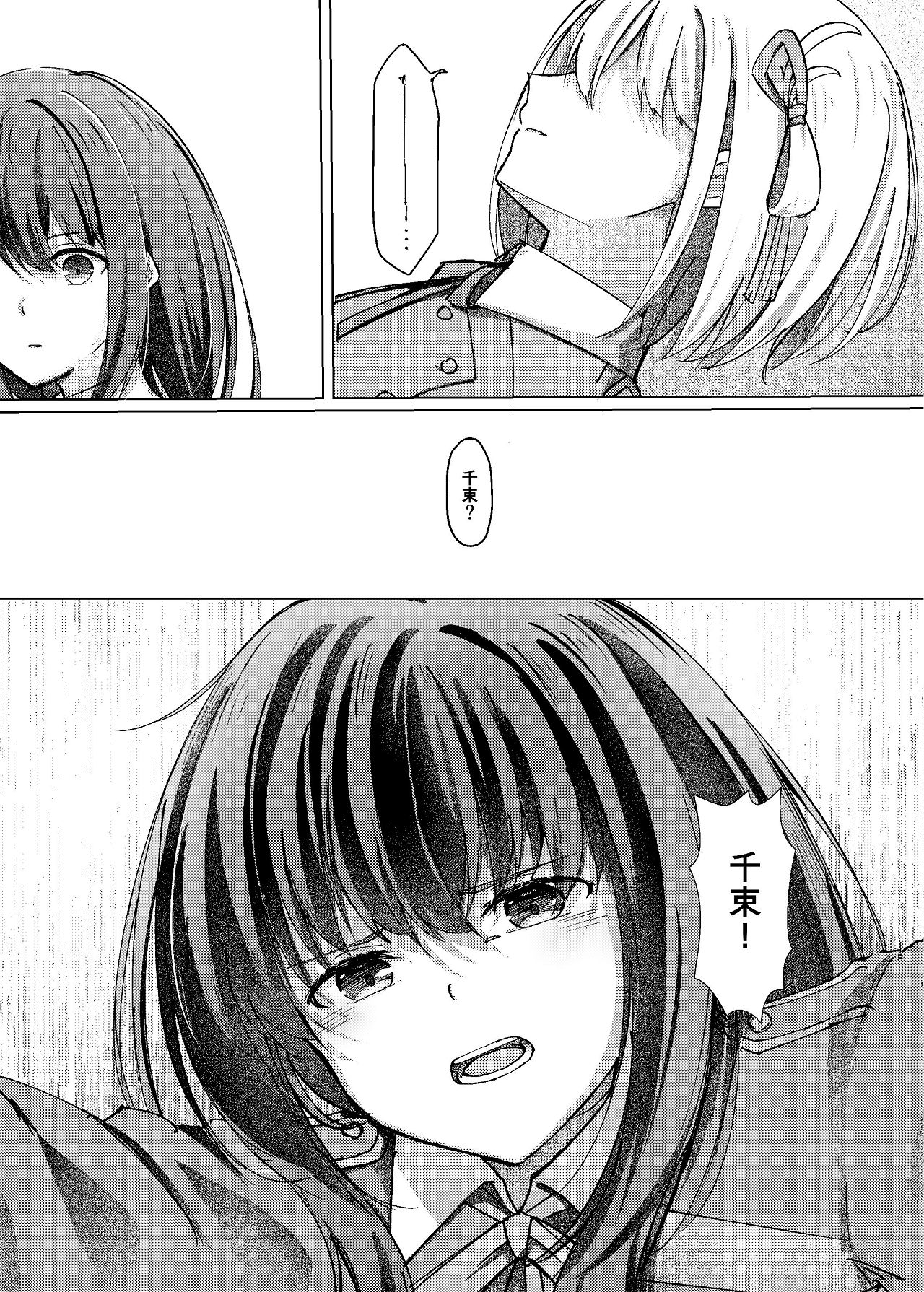 [Kage Ichiba (kageo)] Star gaze (Lycoris Recoil) [Digital] imagen número 5