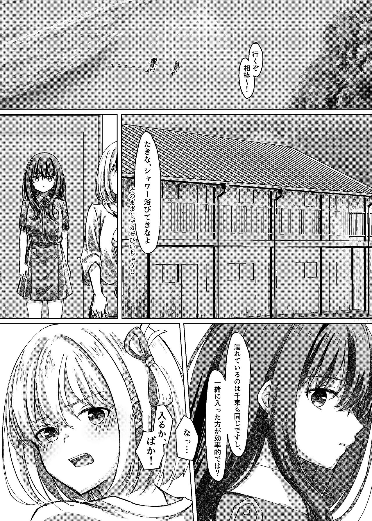 [Kage Ichiba (kageo)] Star gaze (Lycoris Recoil) [Digital] imagen número 6