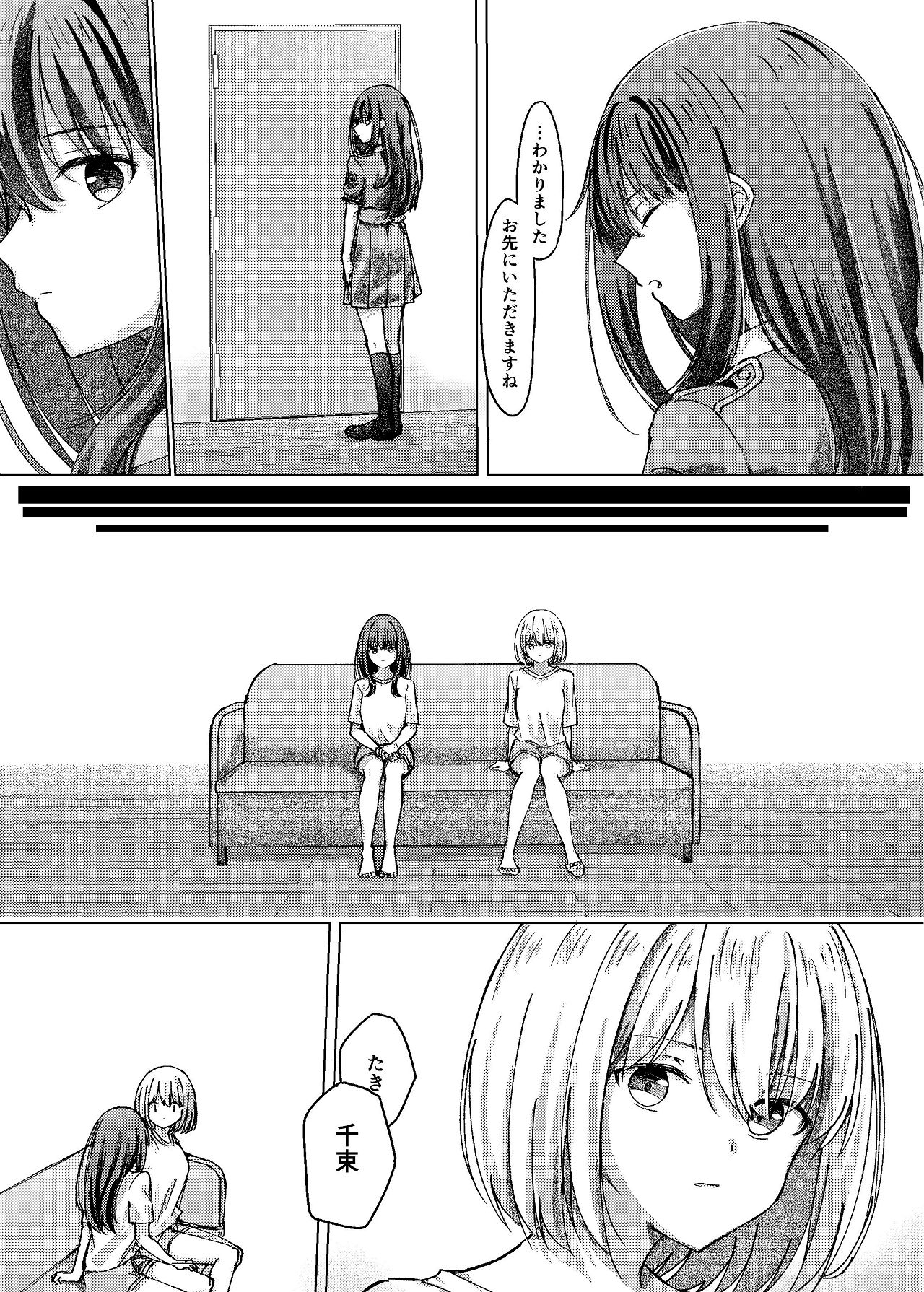 [Kage Ichiba (kageo)] Star gaze (Lycoris Recoil) [Digital] imagen número 7