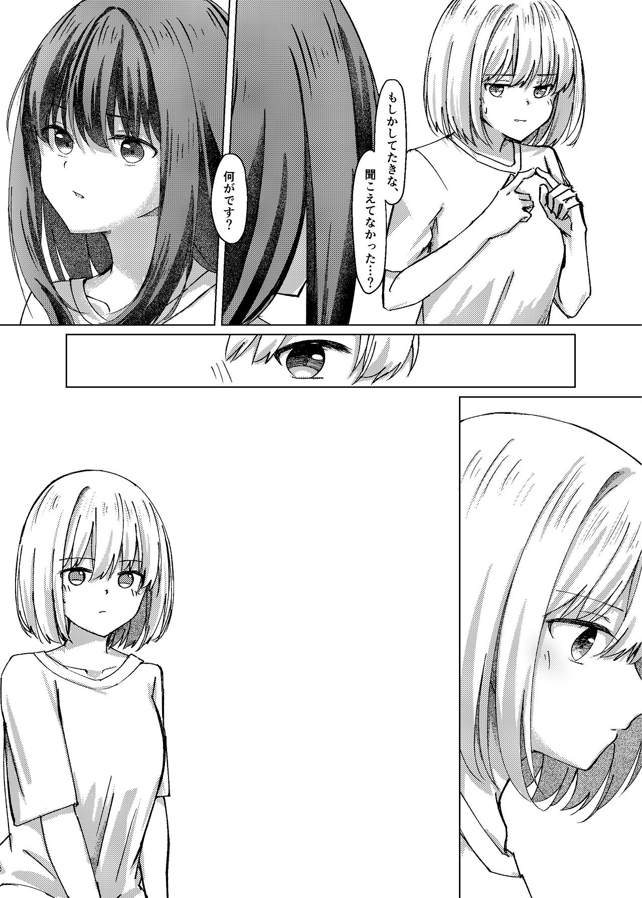 [Kage Ichiba (kageo)] Star gaze (Lycoris Recoil) [Digital] imagen número 10