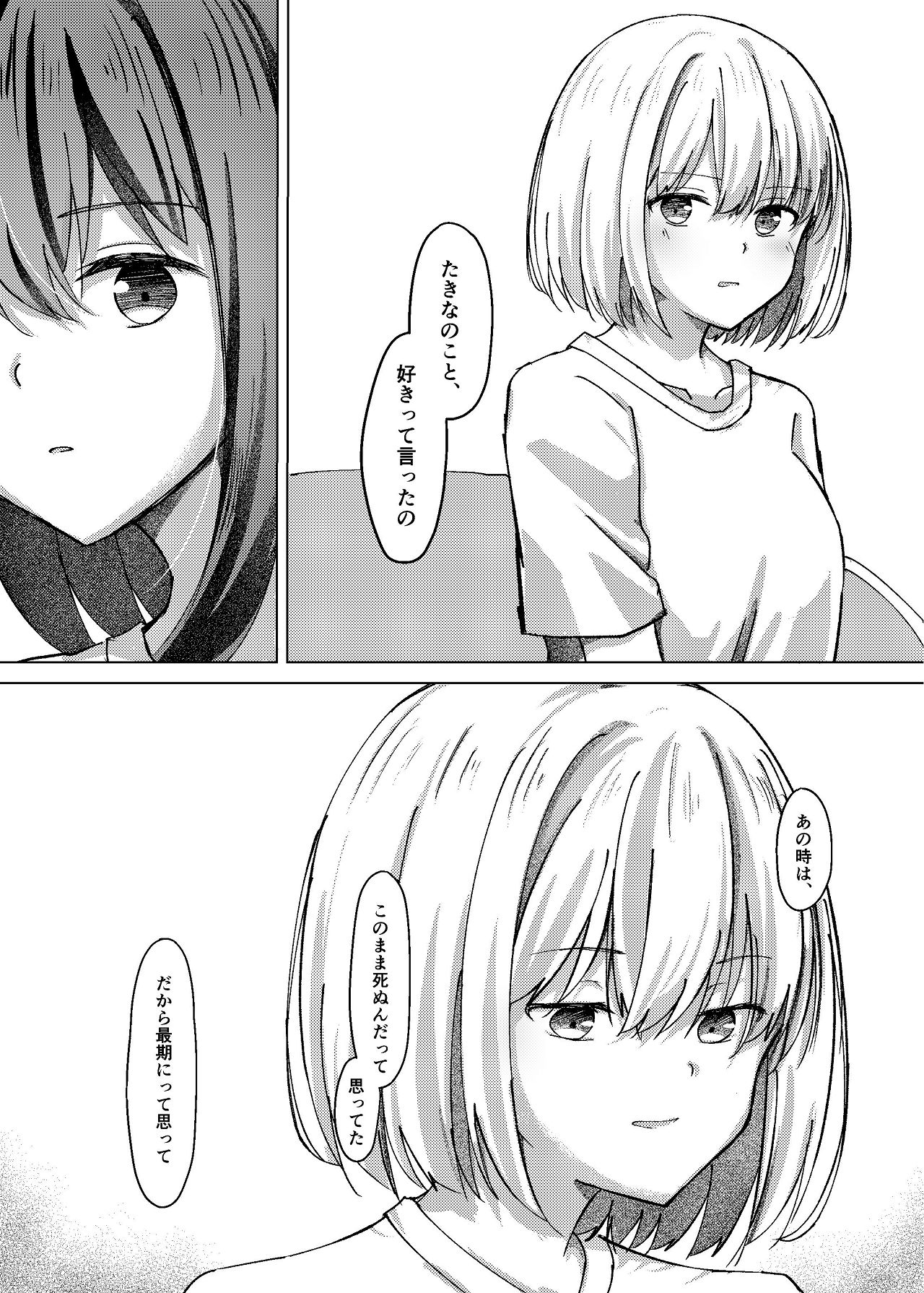 [Kage Ichiba (kageo)] Star gaze (Lycoris Recoil) [Digital] imagen número 11