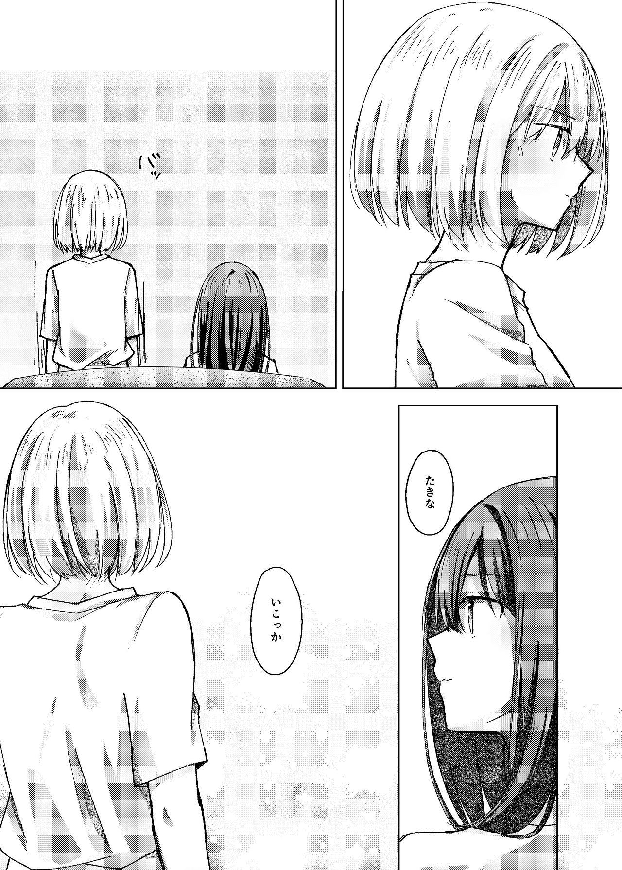 [Kage Ichiba (kageo)] Star gaze (Lycoris Recoil) [Digital] imagen número 13