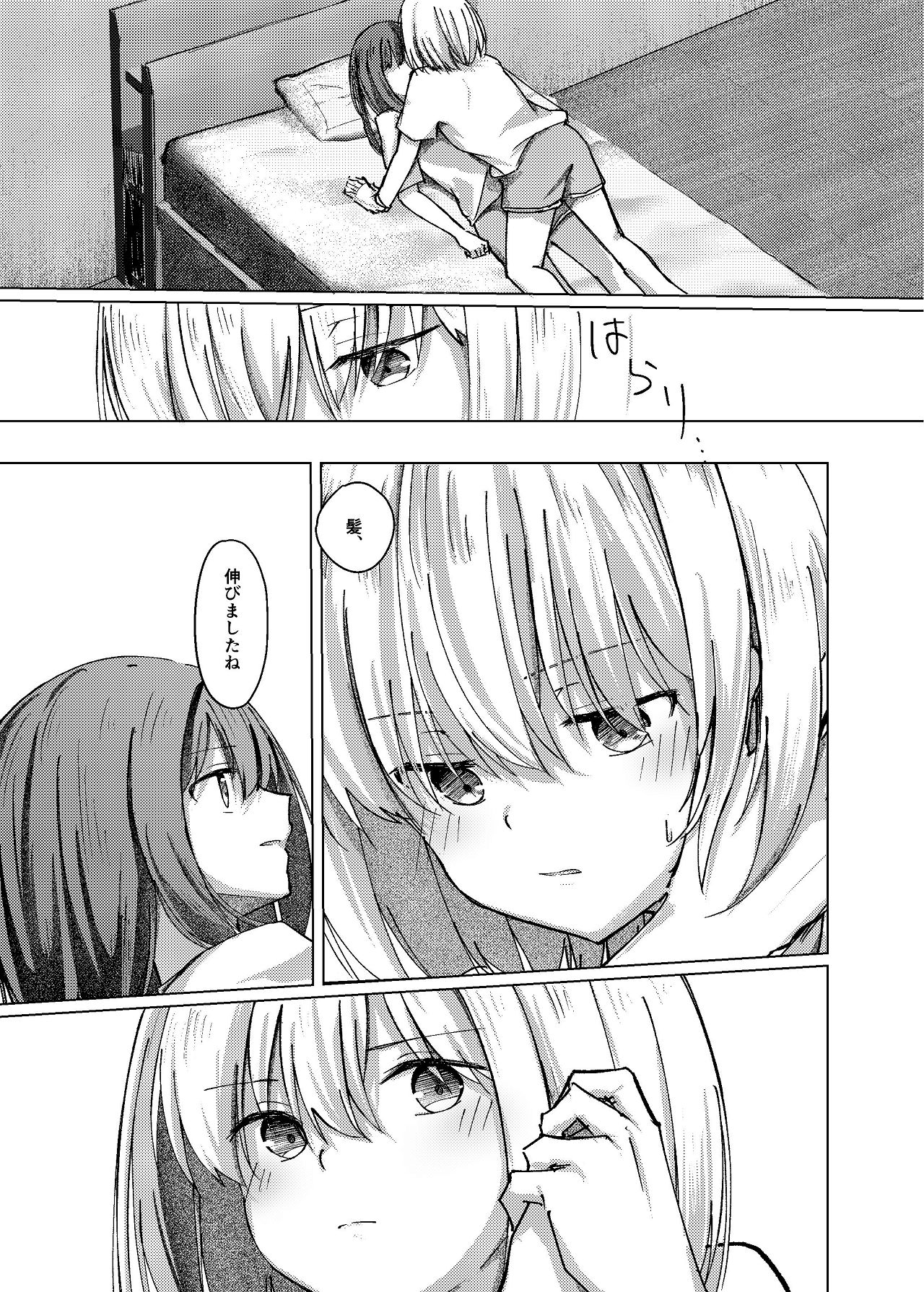 [Kage Ichiba (kageo)] Star gaze (Lycoris Recoil) [Digital] imagen número 15