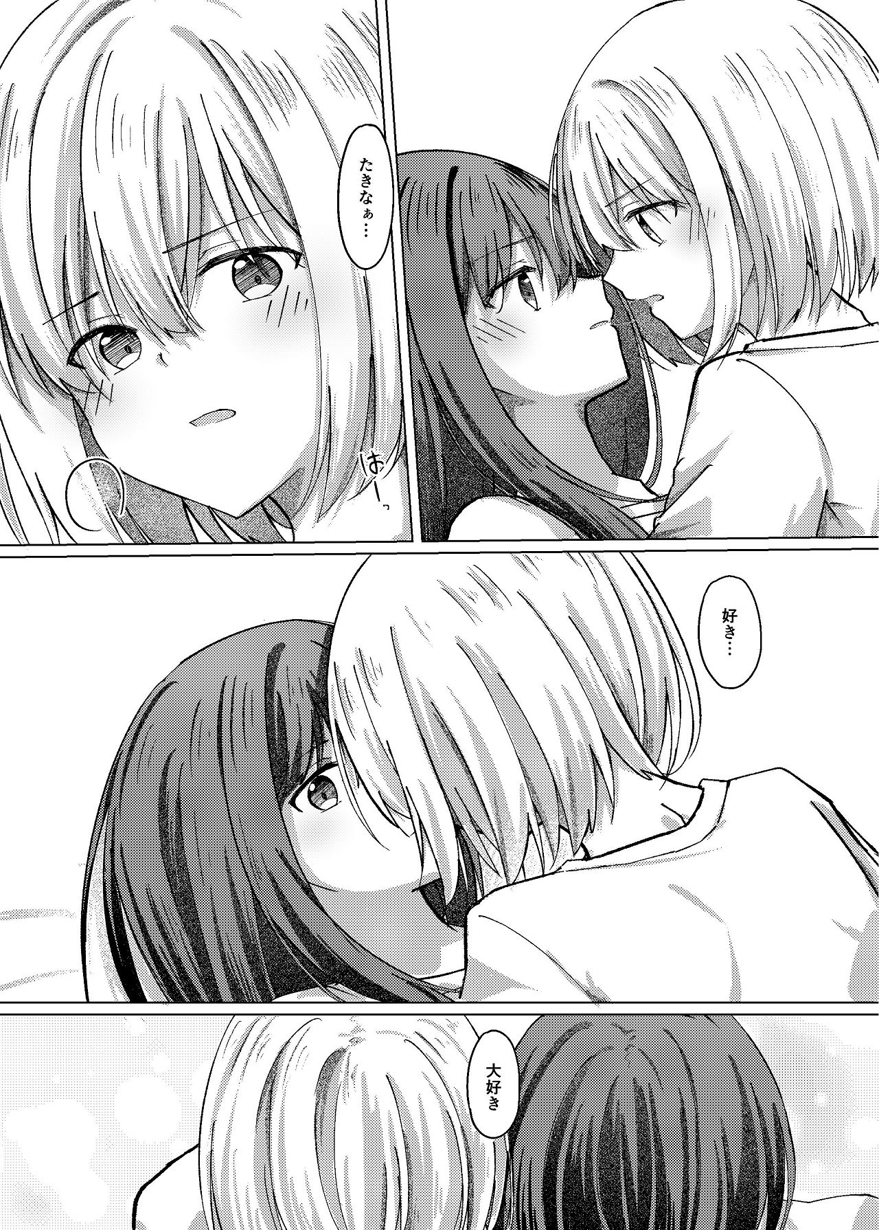 [Kage Ichiba (kageo)] Star gaze (Lycoris Recoil) [Digital] imagen número 18