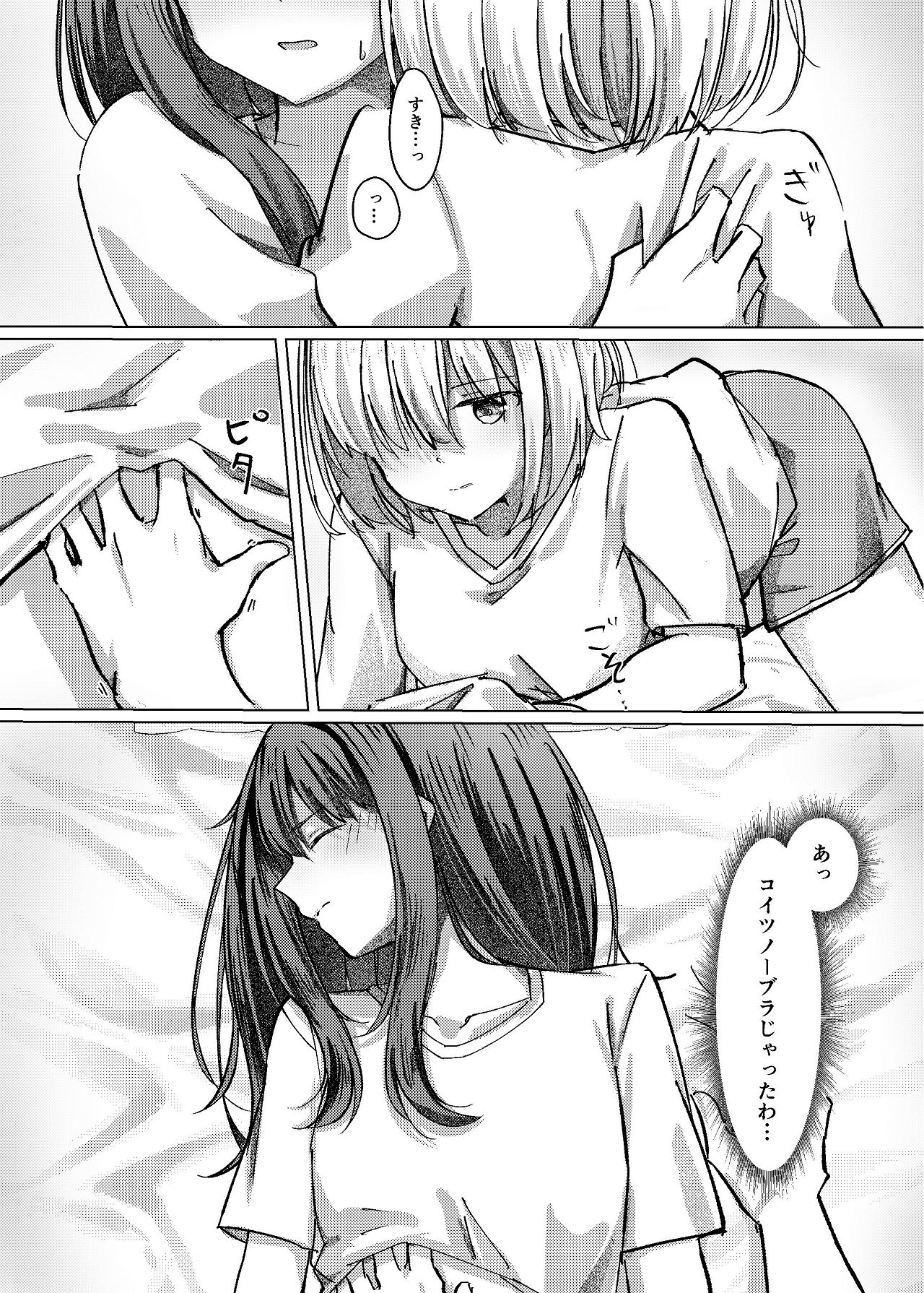 [Kage Ichiba (kageo)] Star gaze (Lycoris Recoil) [Digital] imagen número 20