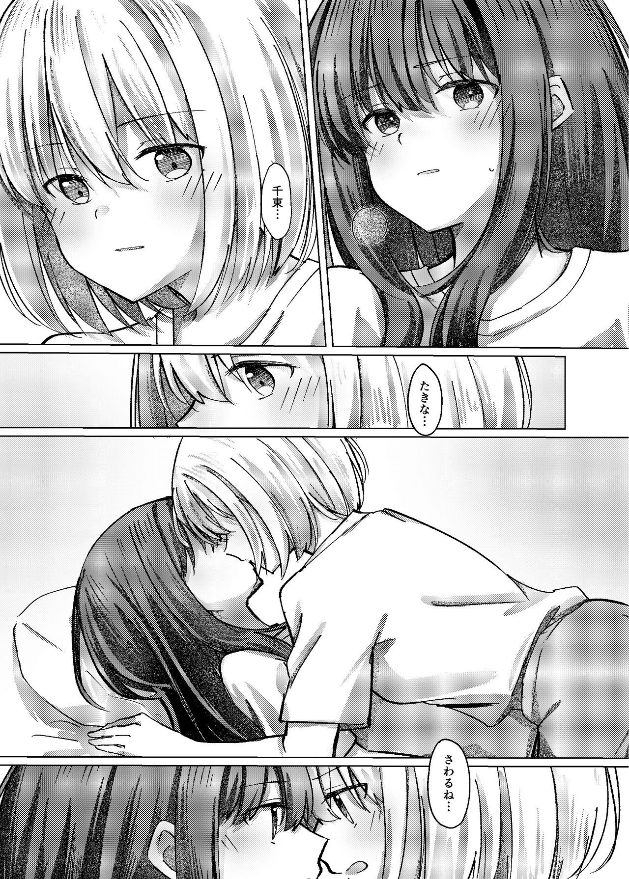 [Kage Ichiba (kageo)] Star gaze (Lycoris Recoil) [Digital] imagen número 21