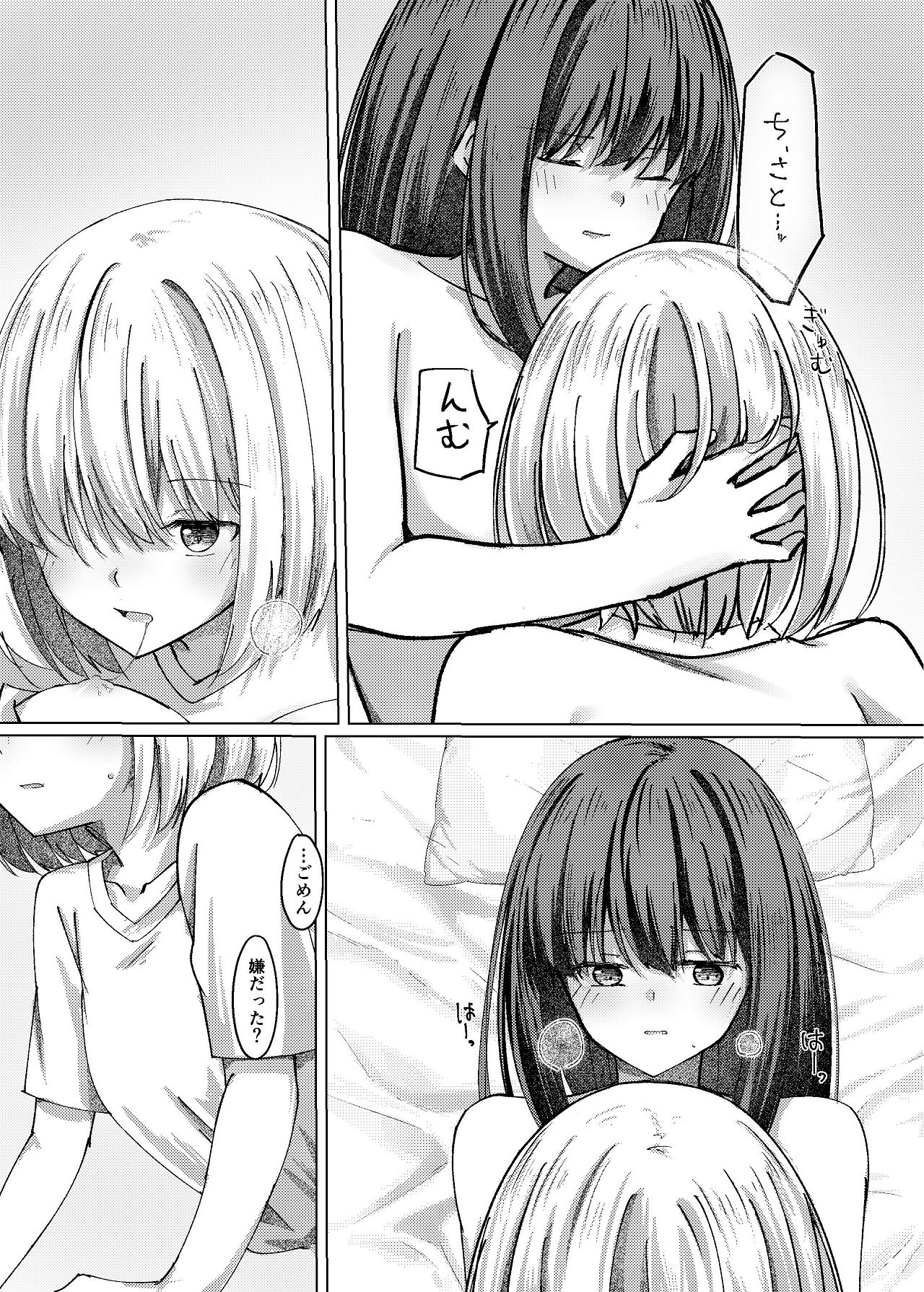 [Kage Ichiba (kageo)] Star gaze (Lycoris Recoil) [Digital] imagen número 25