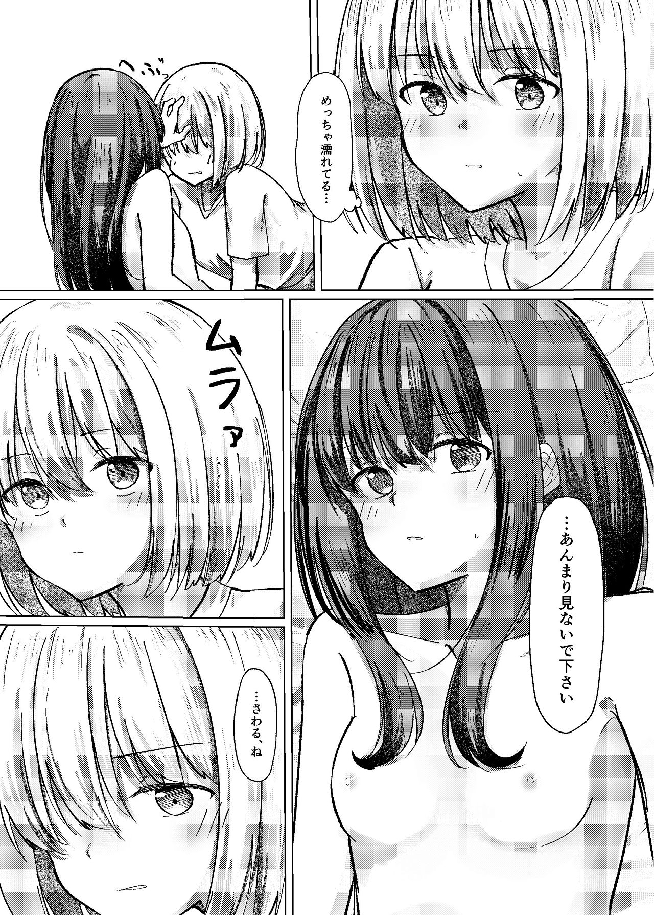 [Kage Ichiba (kageo)] Star gaze (Lycoris Recoil) [Digital] imagen número 28