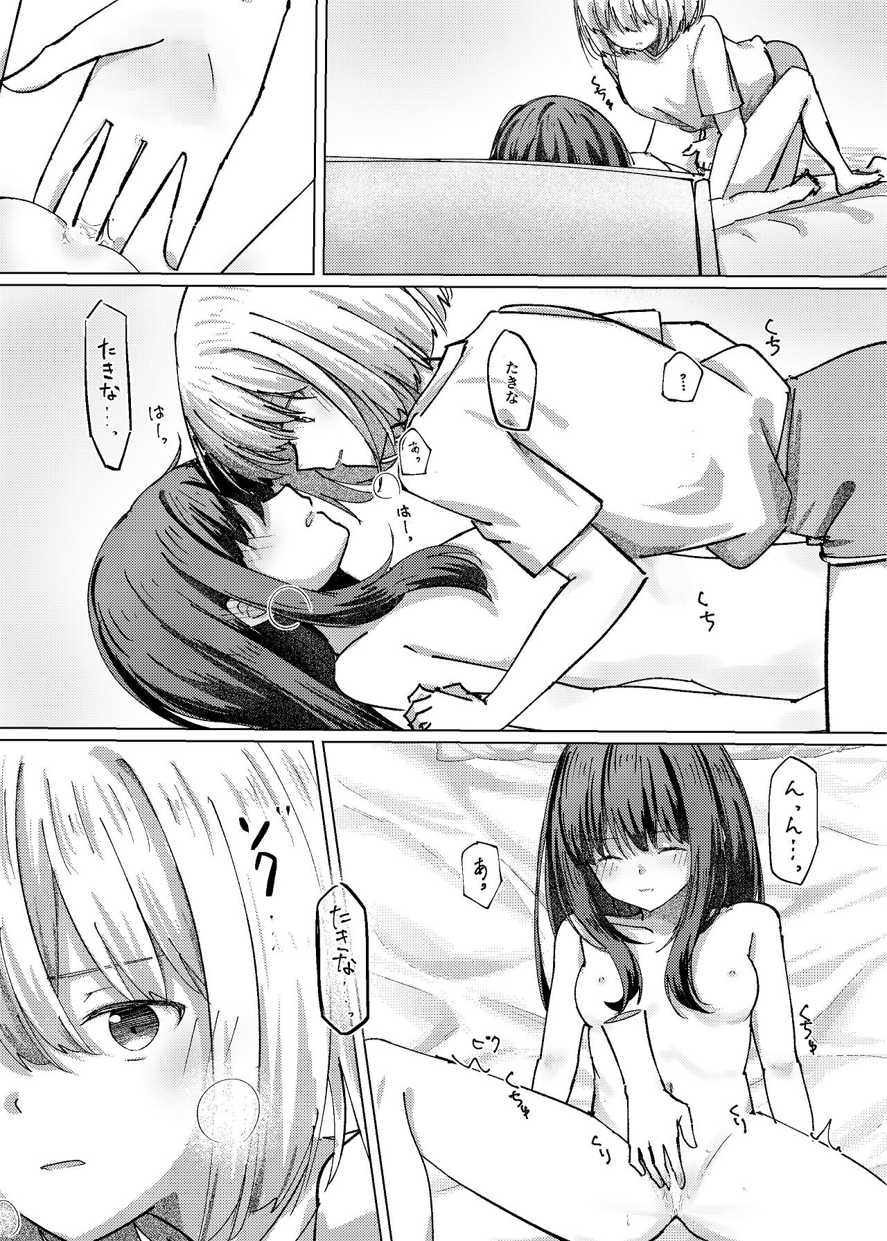 [Kage Ichiba (kageo)] Star gaze (Lycoris Recoil) [Digital] imagen número 30