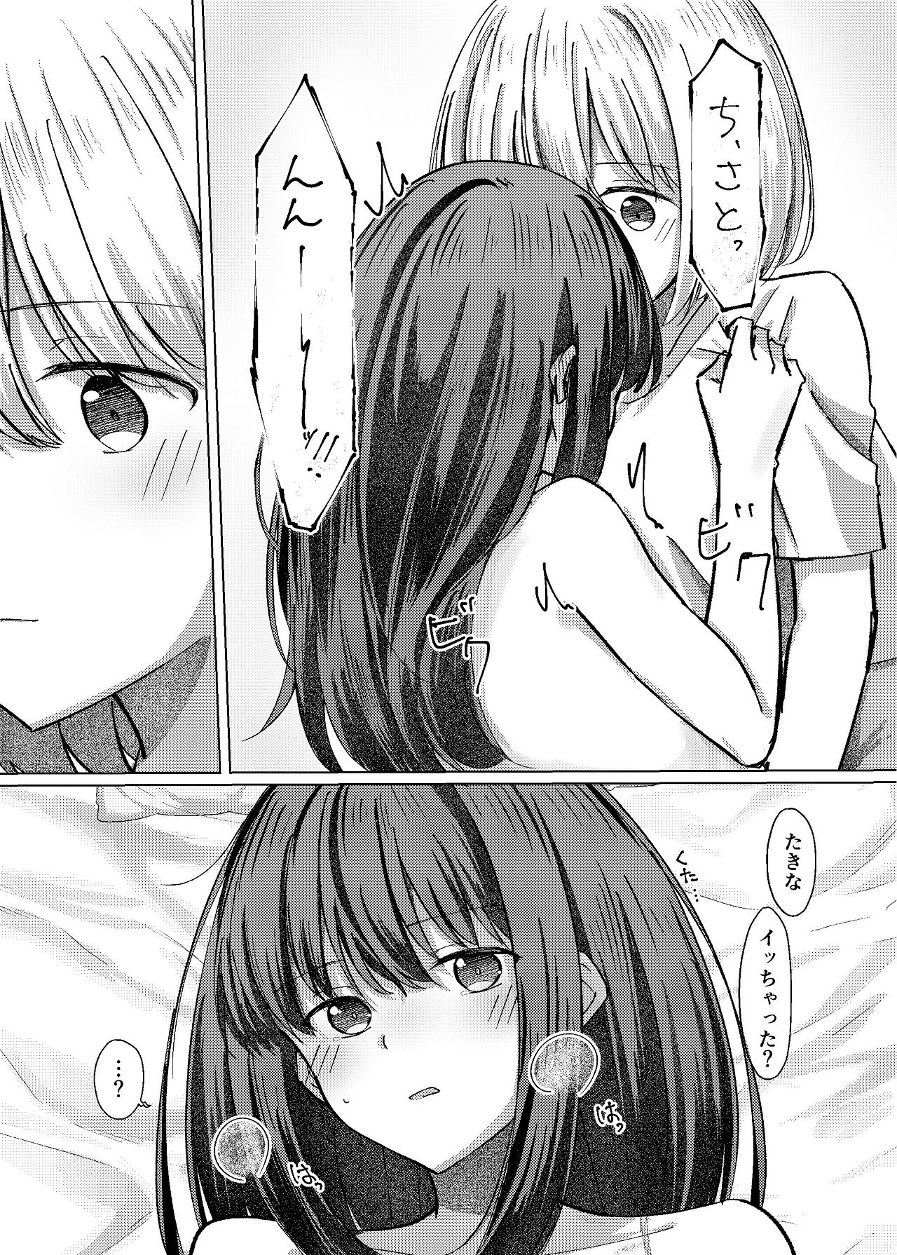 [Kage Ichiba (kageo)] Star gaze (Lycoris Recoil) [Digital] imagen número 32