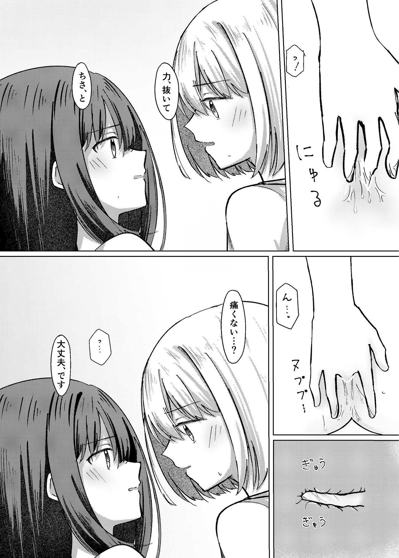 [Kage Ichiba (kageo)] Star gaze (Lycoris Recoil) [Digital] imagen número 34