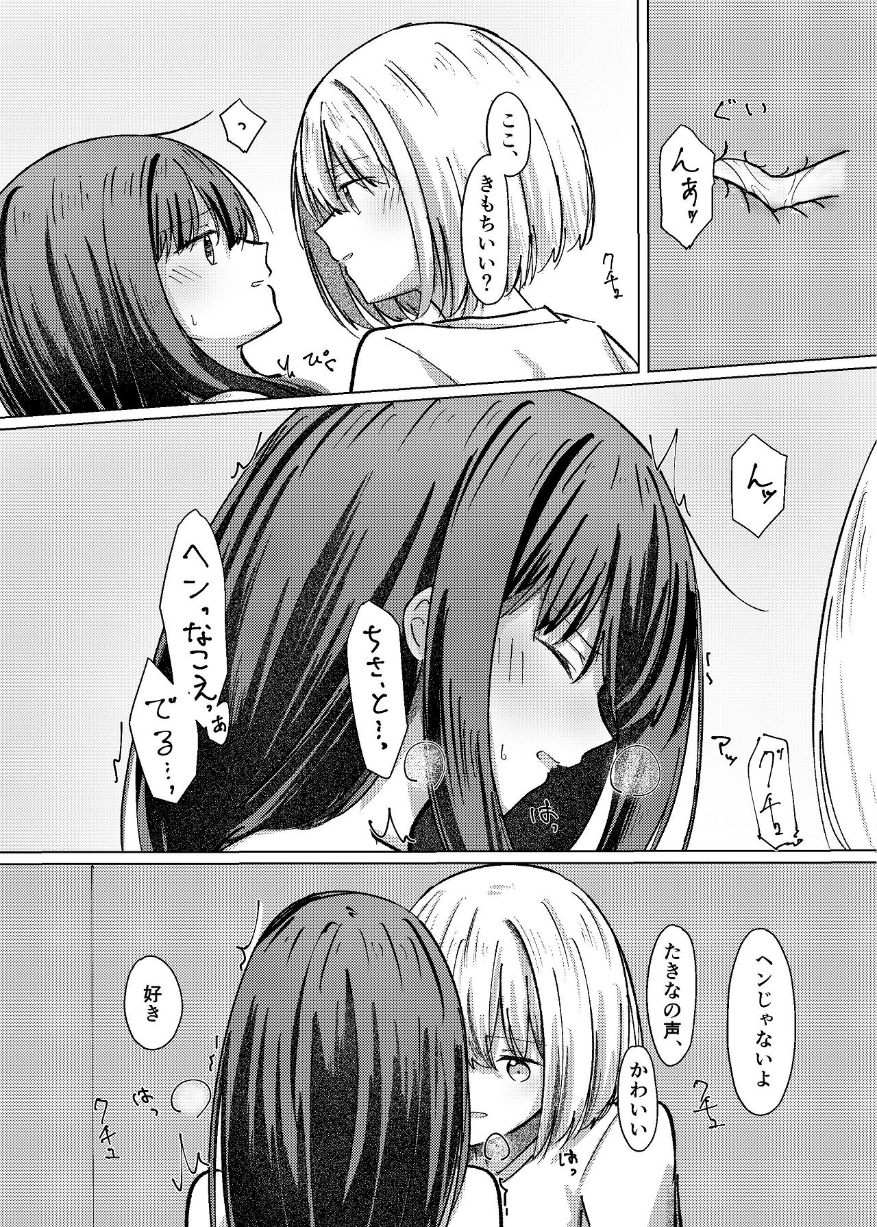 [Kage Ichiba (kageo)] Star gaze (Lycoris Recoil) [Digital] imagen número 35