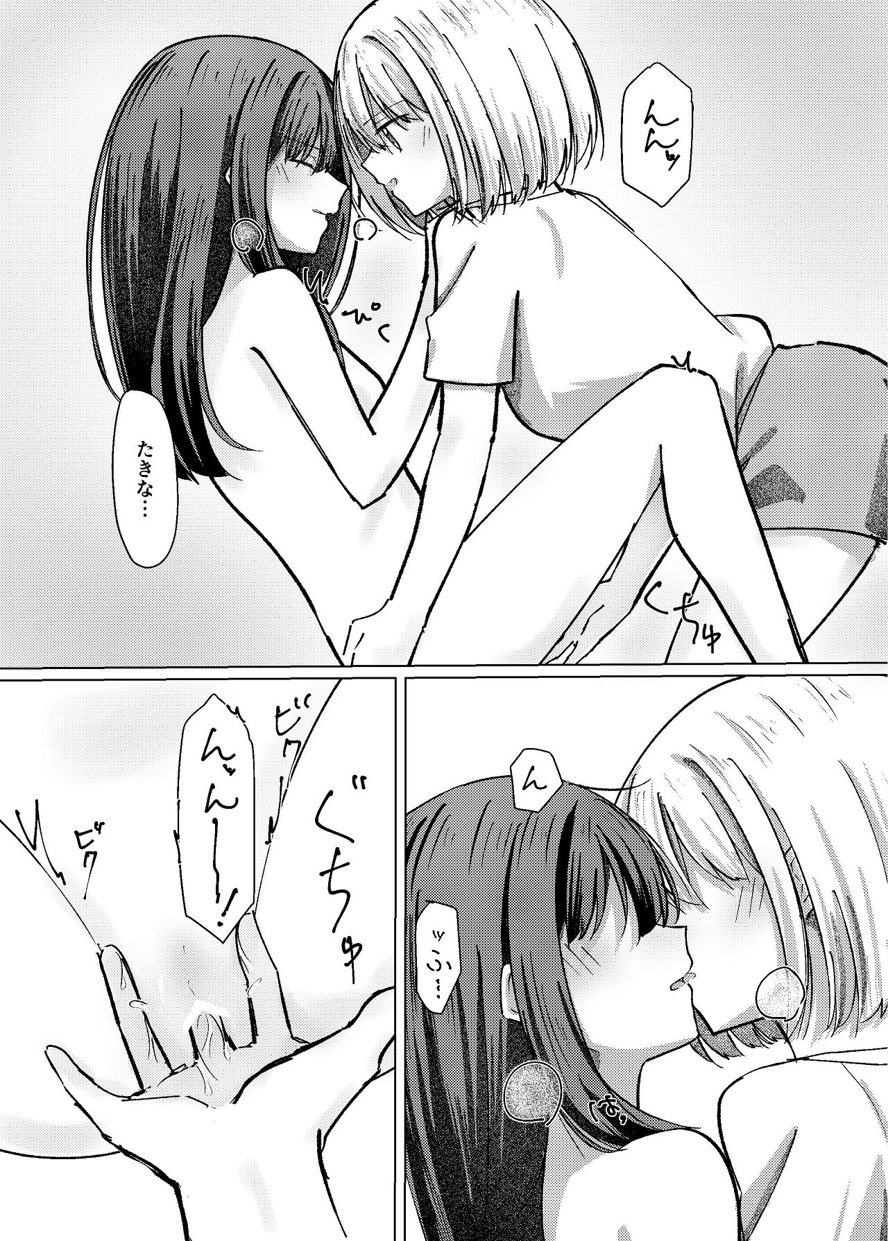 [Kage Ichiba (kageo)] Star gaze (Lycoris Recoil) [Digital] imagen número 36