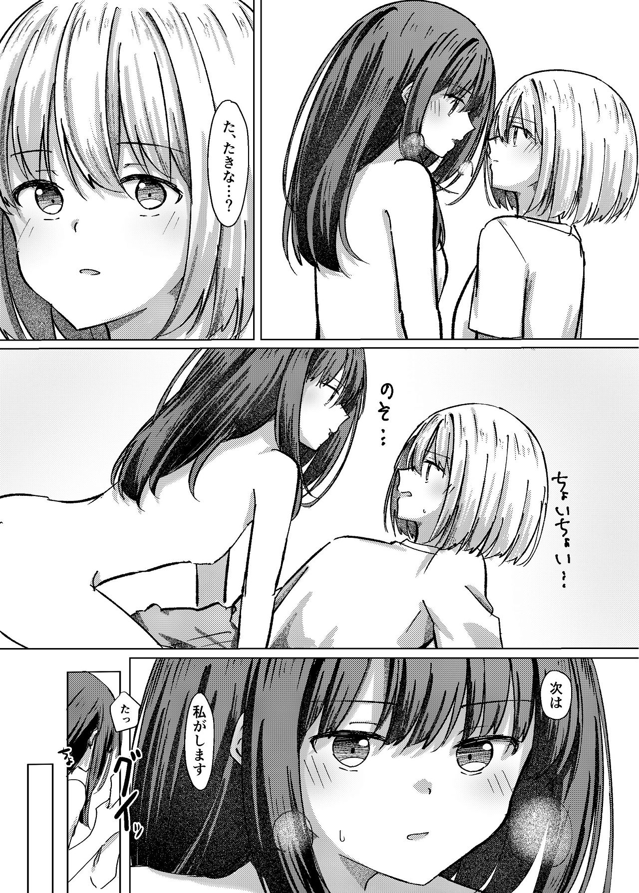 [Kage Ichiba (kageo)] Star gaze (Lycoris Recoil) [Digital] imagen número 39