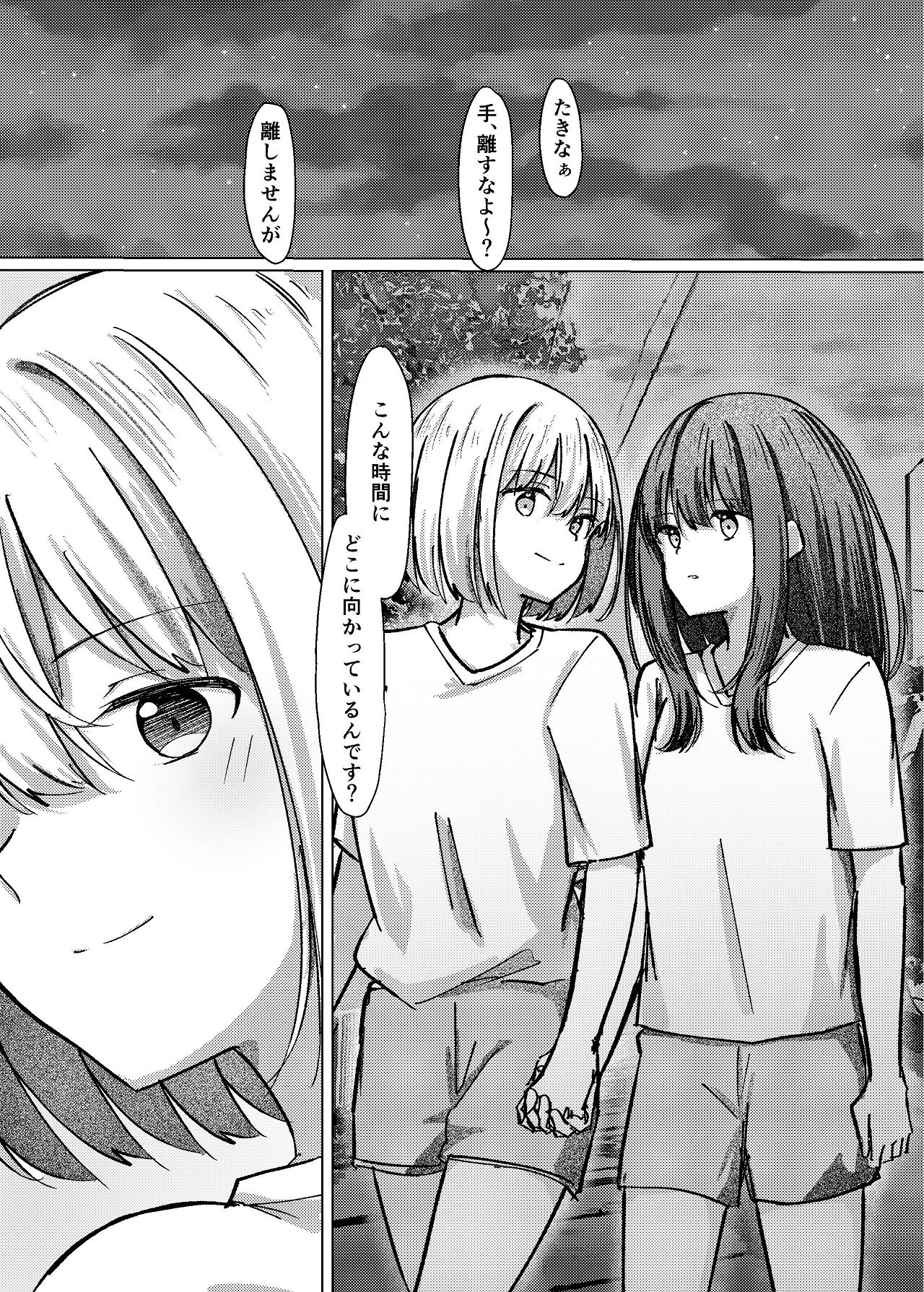 [Kage Ichiba (kageo)] Star gaze (Lycoris Recoil) [Digital] imagen número 40