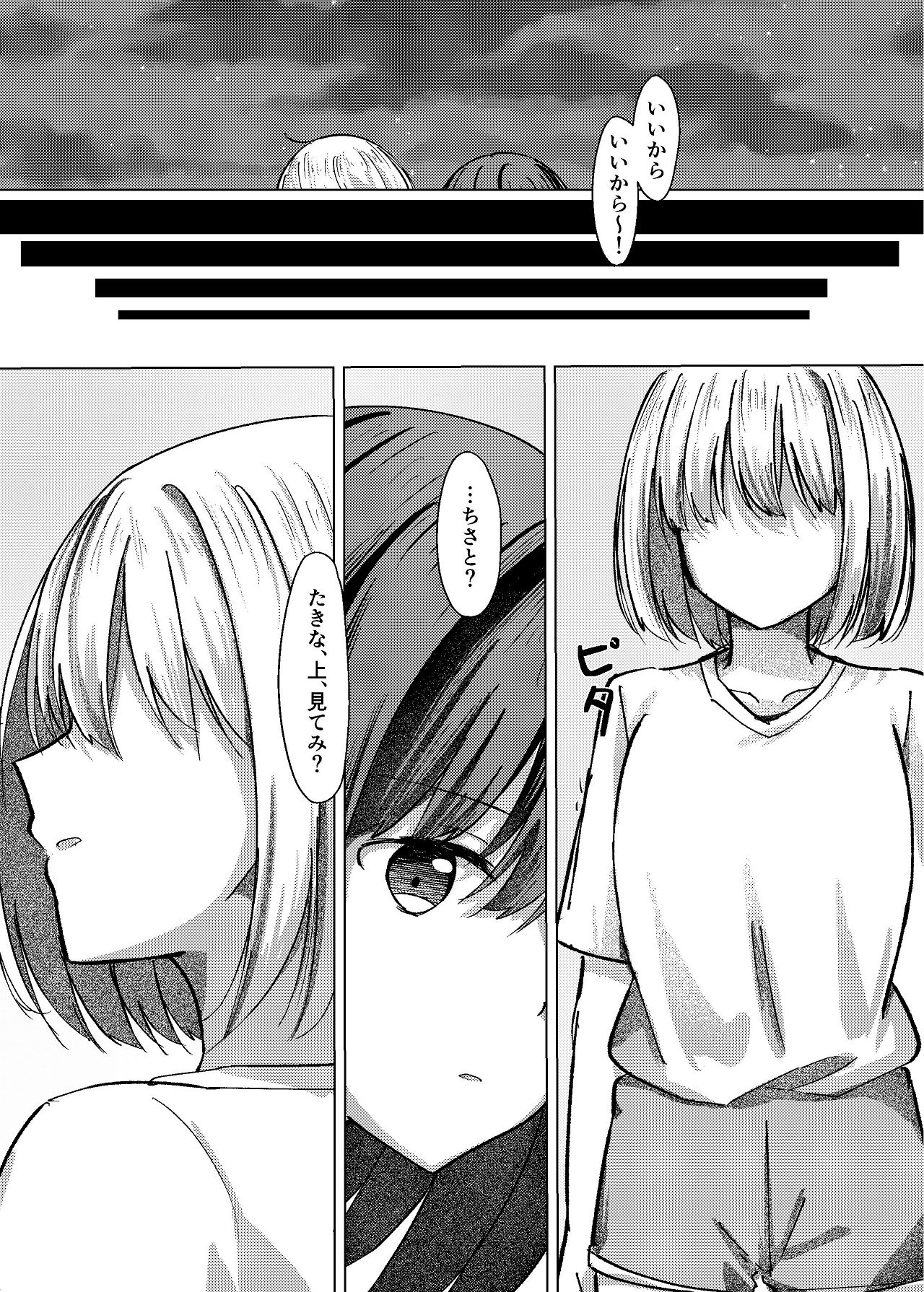 [Kage Ichiba (kageo)] Star gaze (Lycoris Recoil) [Digital] imagen número 41