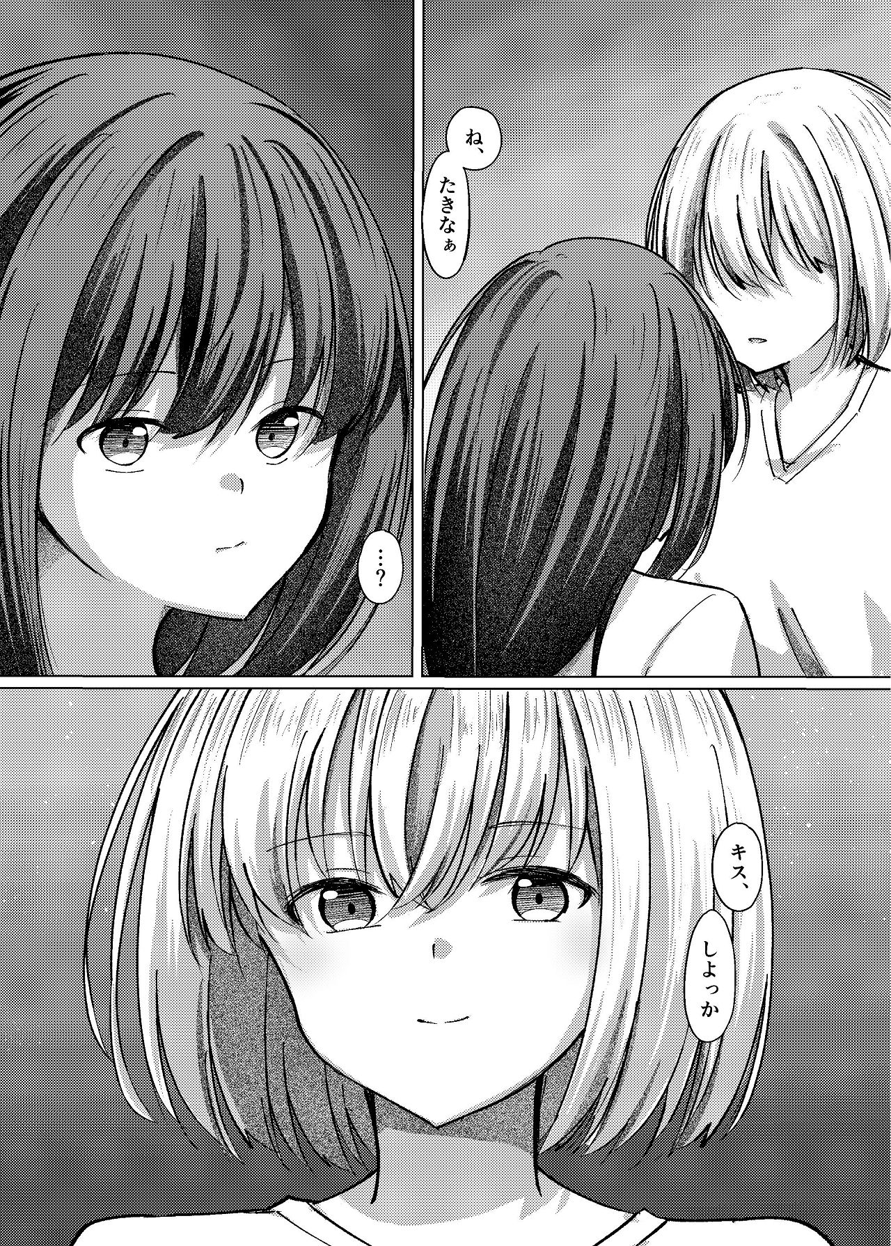 [Kage Ichiba (kageo)] Star gaze (Lycoris Recoil) [Digital] imagen número 44