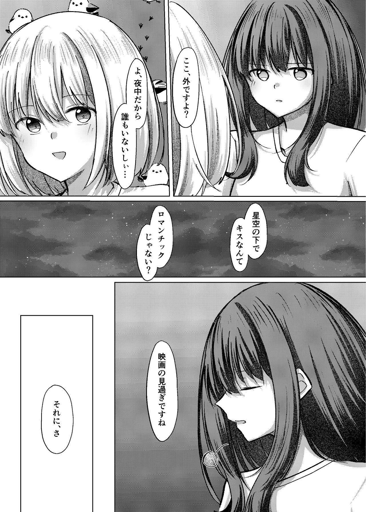 [Kage Ichiba (kageo)] Star gaze (Lycoris Recoil) [Digital] imagen número 45