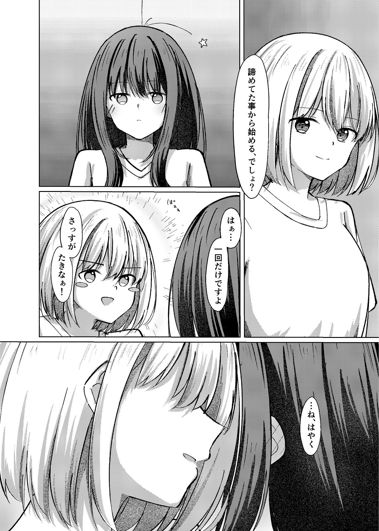 [Kage Ichiba (kageo)] Star gaze (Lycoris Recoil) [Digital] imagen número 46