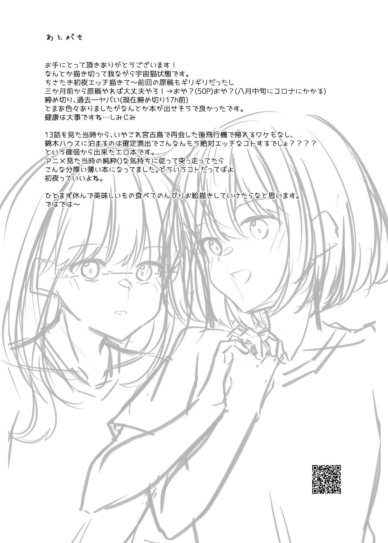 [Kage Ichiba (kageo)] Star gaze (Lycoris Recoil) [Digital] imagen número 50