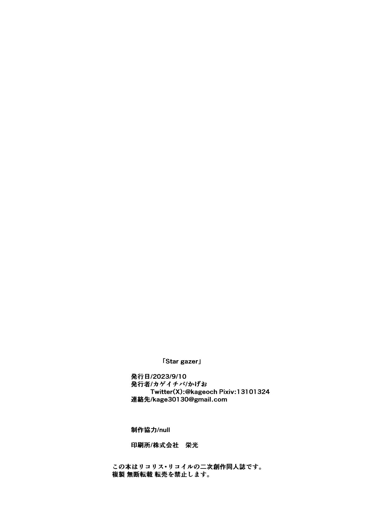 [Kage Ichiba (kageo)] Star gaze (Lycoris Recoil) [Digital] imagen número 51