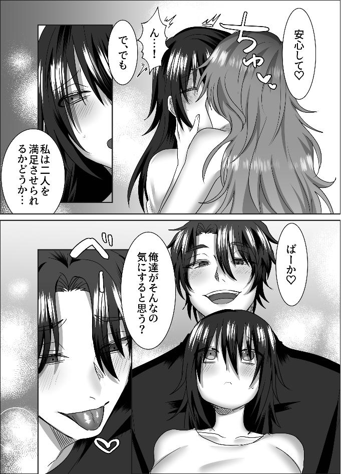 [裏之帝国] 三角形の特等席～彼と彼女に愛されて～ [Digital] image number 11