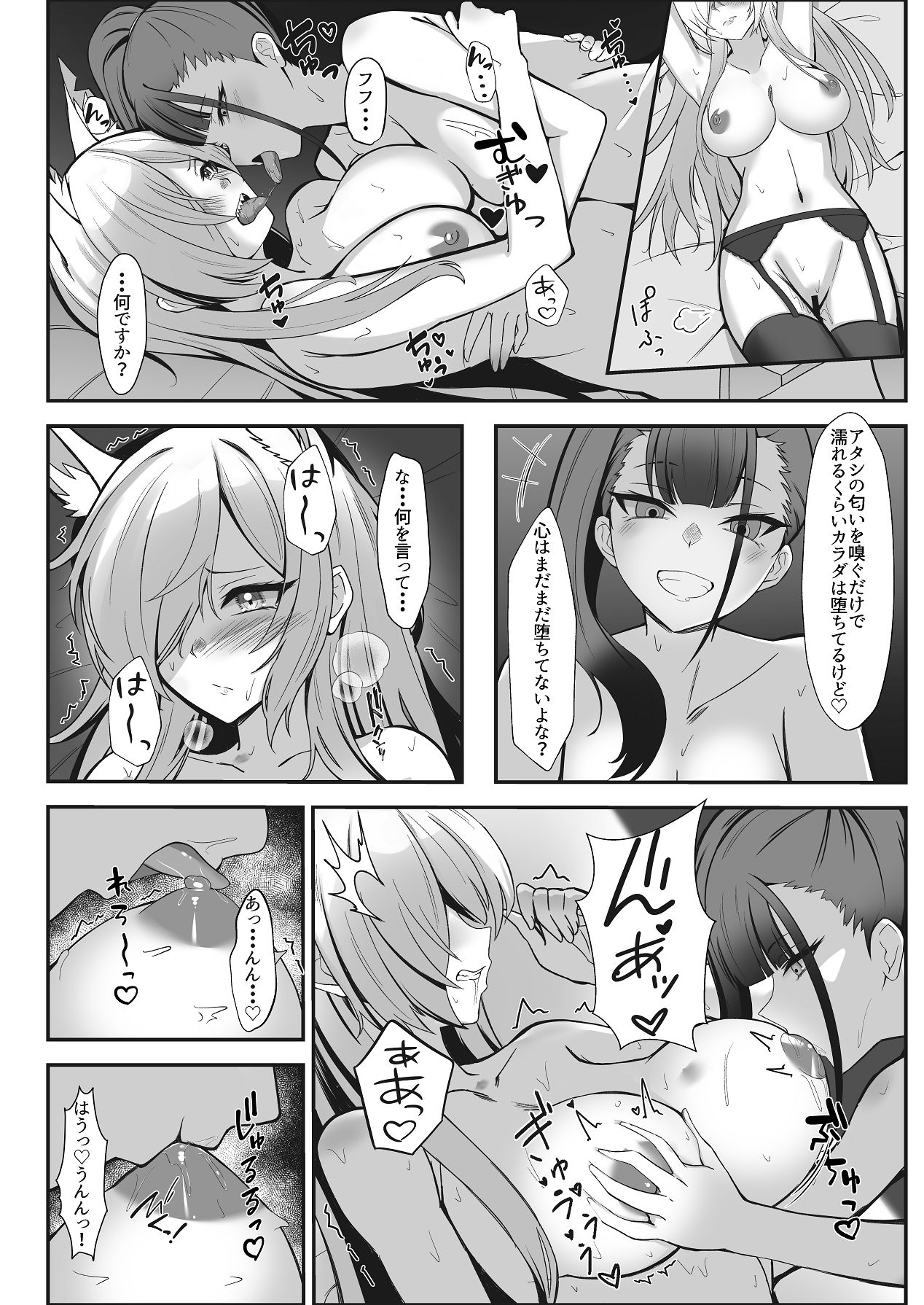 [メロウスプライト (小清水陽)] カンナのひめごと (ブルーアーカイブ) [Digital] image number 16