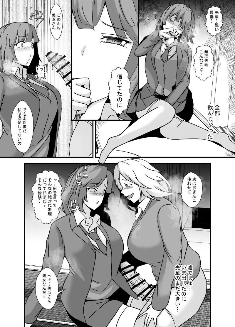 [リリウム共和国 (しまかわ)] ふたなり母娘のヤリ部屋へようこそ [Digital] 图片编号 9