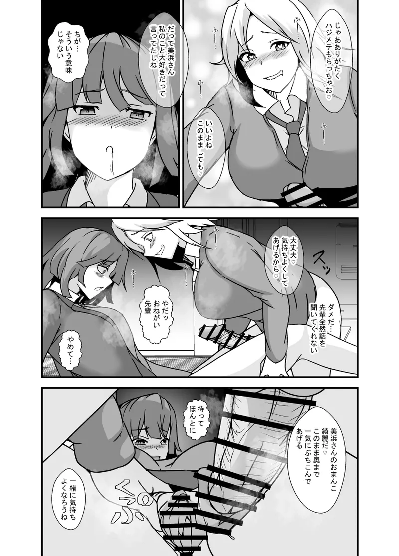 [リリウム共和国 (しまかわ)] ふたなり母娘のヤリ部屋へようこそ [Digital] 图片编号 10