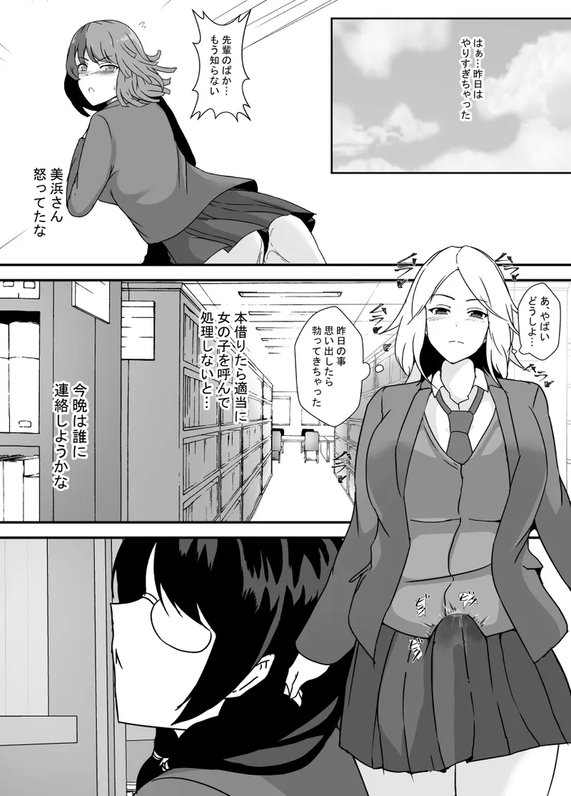 [リリウム共和国 (しまかわ)] ふたなり母娘のヤリ部屋へようこそ [Digital] 图片编号 23