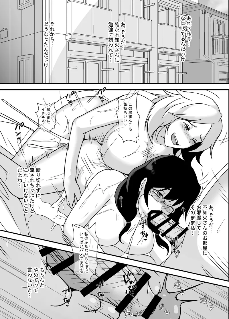 [リリウム共和国 (しまかわ)] ふたなり母娘のヤリ部屋へようこそ [Digital] 图片编号 25
