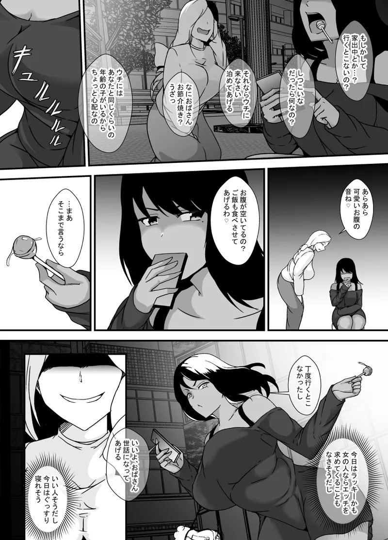 [リリウム共和国 (しまかわ)] ふたなり母娘のヤリ部屋へようこそ [Digital] 图片编号 30