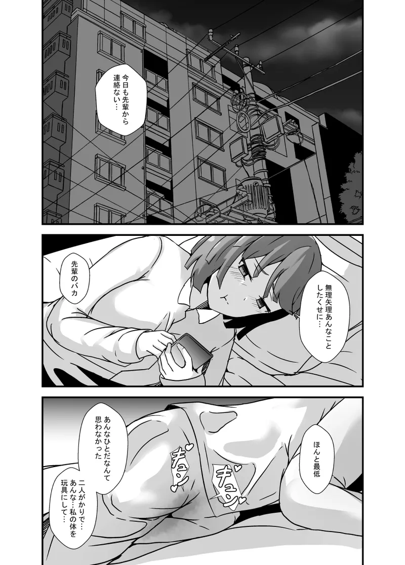[リリウム共和国 (しまかわ)] ふたなり母娘のヤリ部屋へようこそ [Digital] 图片编号 37