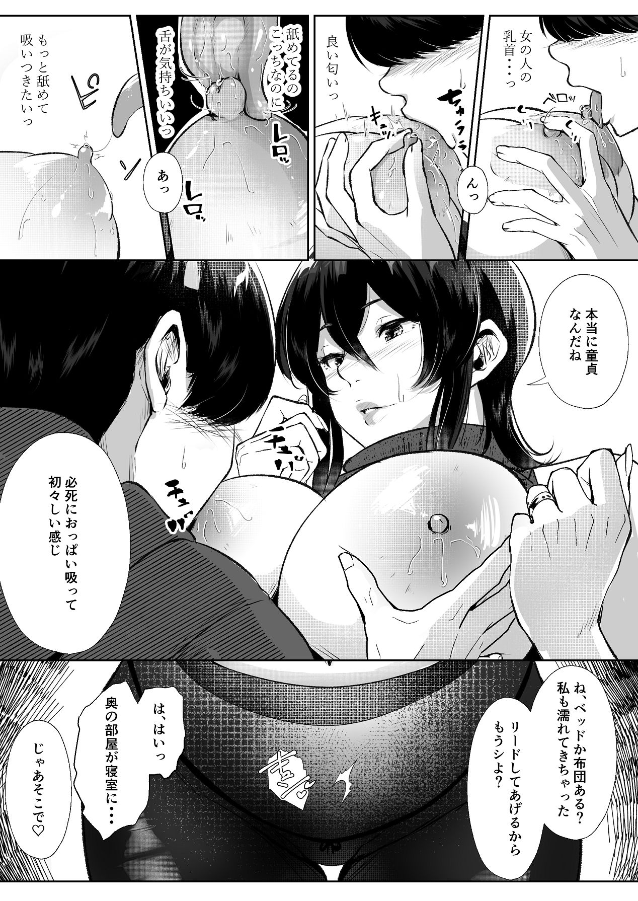 [新井アラタ] このマンションにはまんこ使わせてくれる人妻がいる [Digital] image number 11